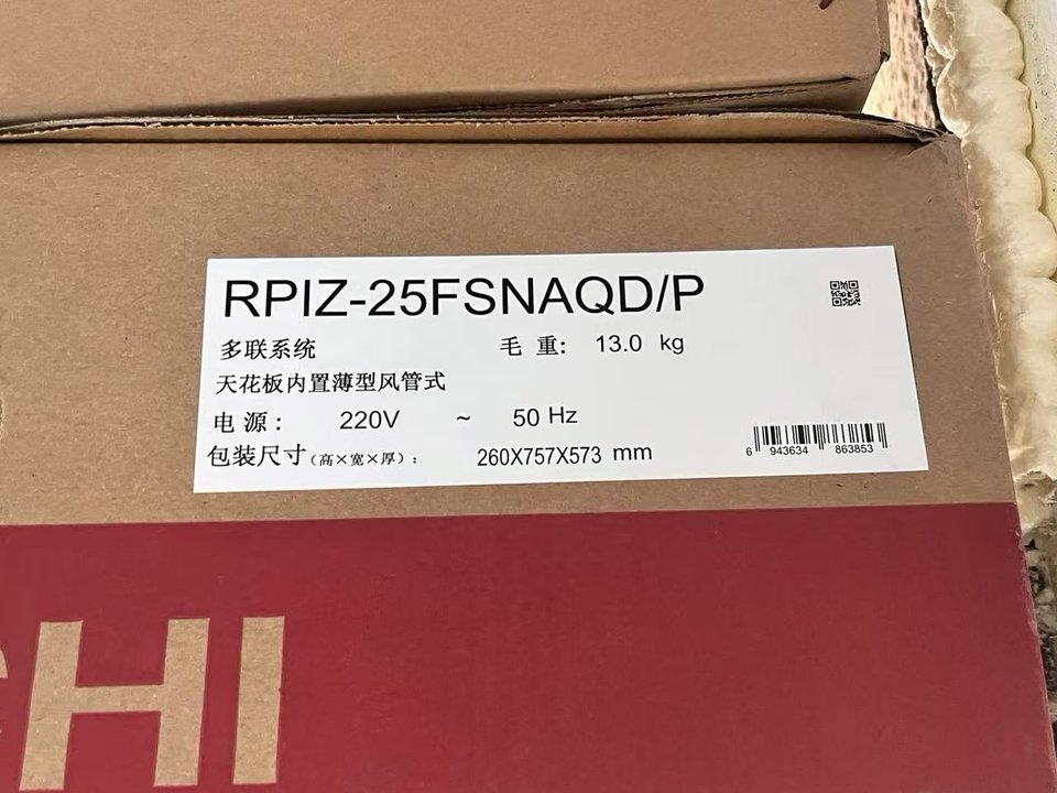 成都成华区锦城苑81.85㎡日立中央空调儿童房内机安装实拍