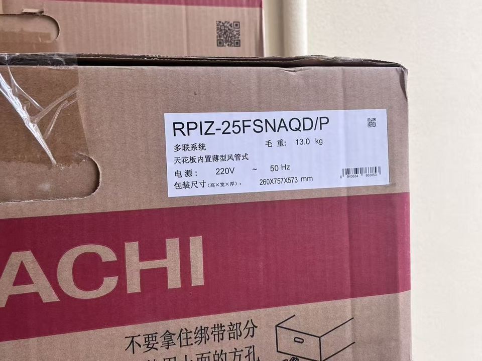成都成华区锦城苑81.85㎡日立中央空调书房内机安装实拍