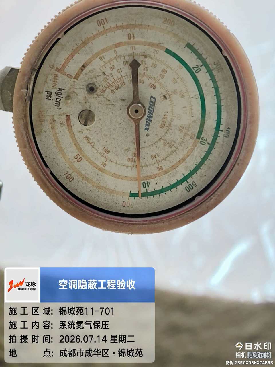 成都市成华区锦城苑彭老师压力表实拍