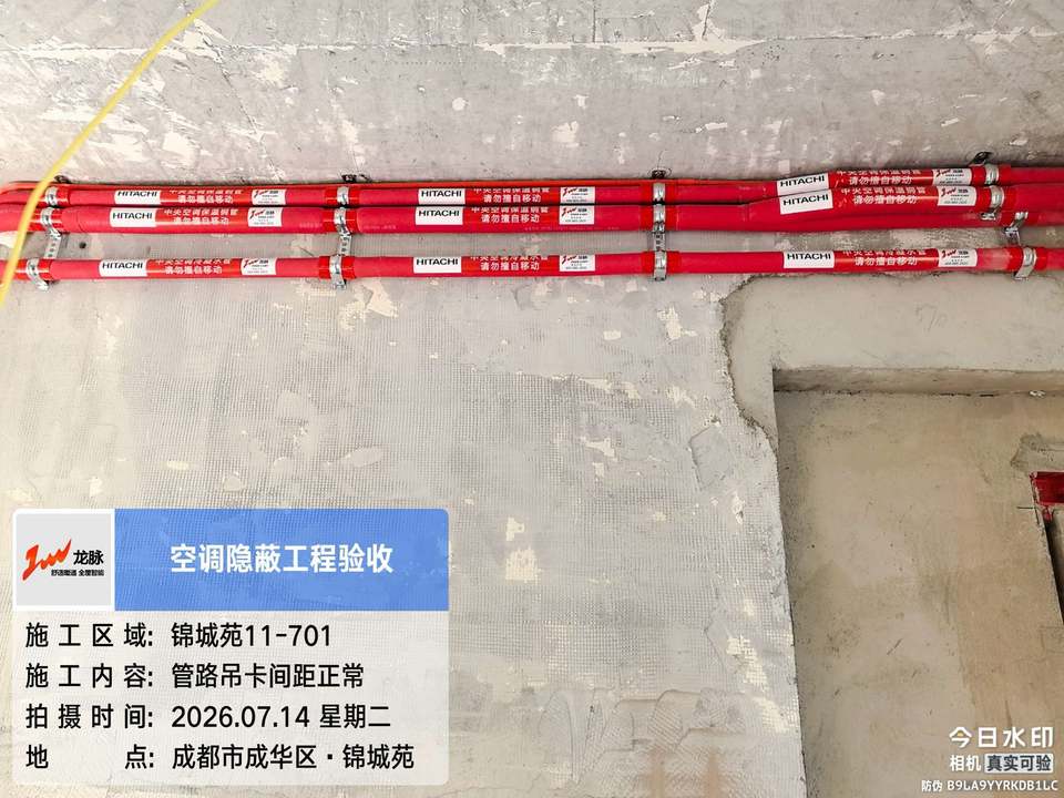 成都市成华区锦城苑彭老师管路走管实拍