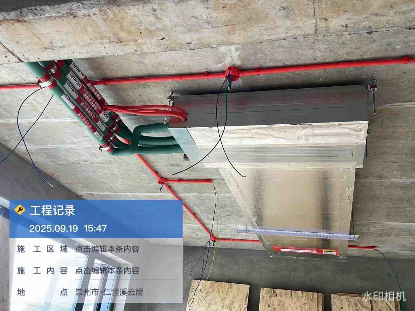 成都市崇州市仁恒溪云居-杨老师-空调内机安装实景