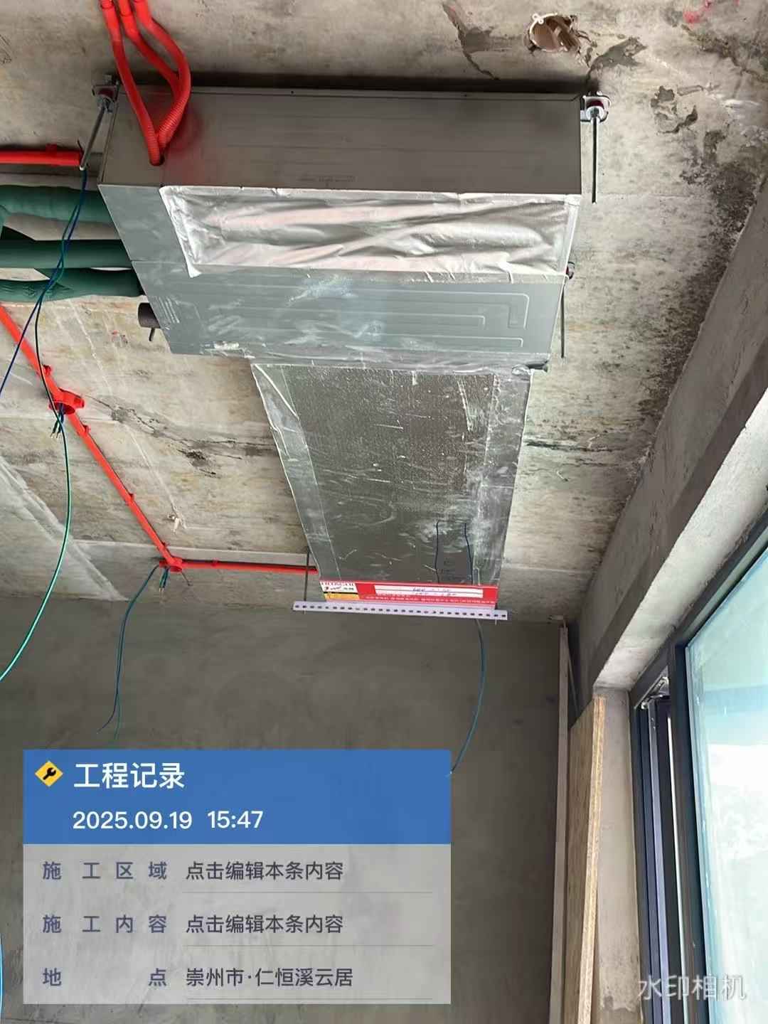 成都市崇州市仁恒溪云居-杨老师-空调内机安装实景