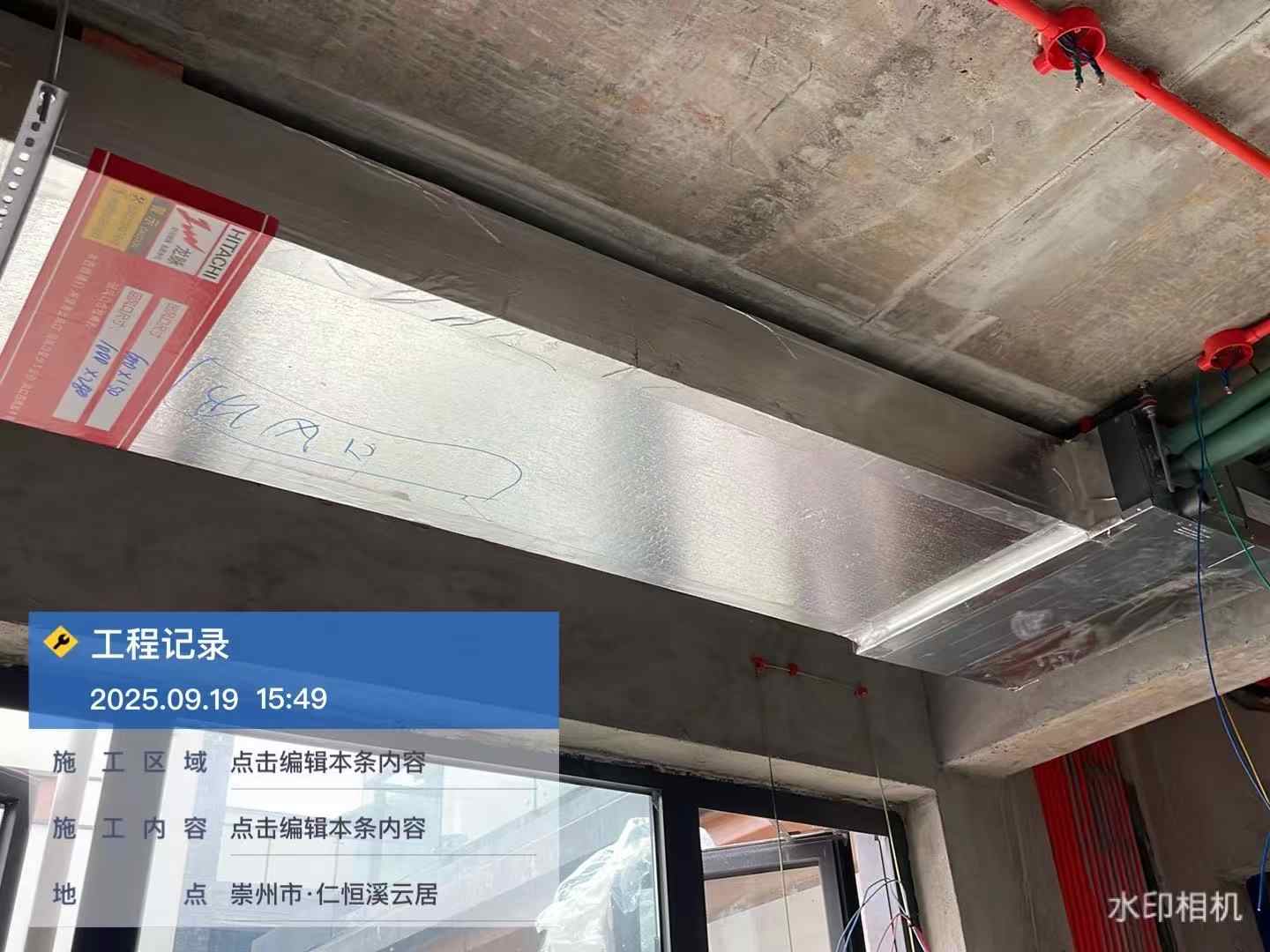 成都市崇州市仁恒溪云居-杨老师-空调内机安装实景