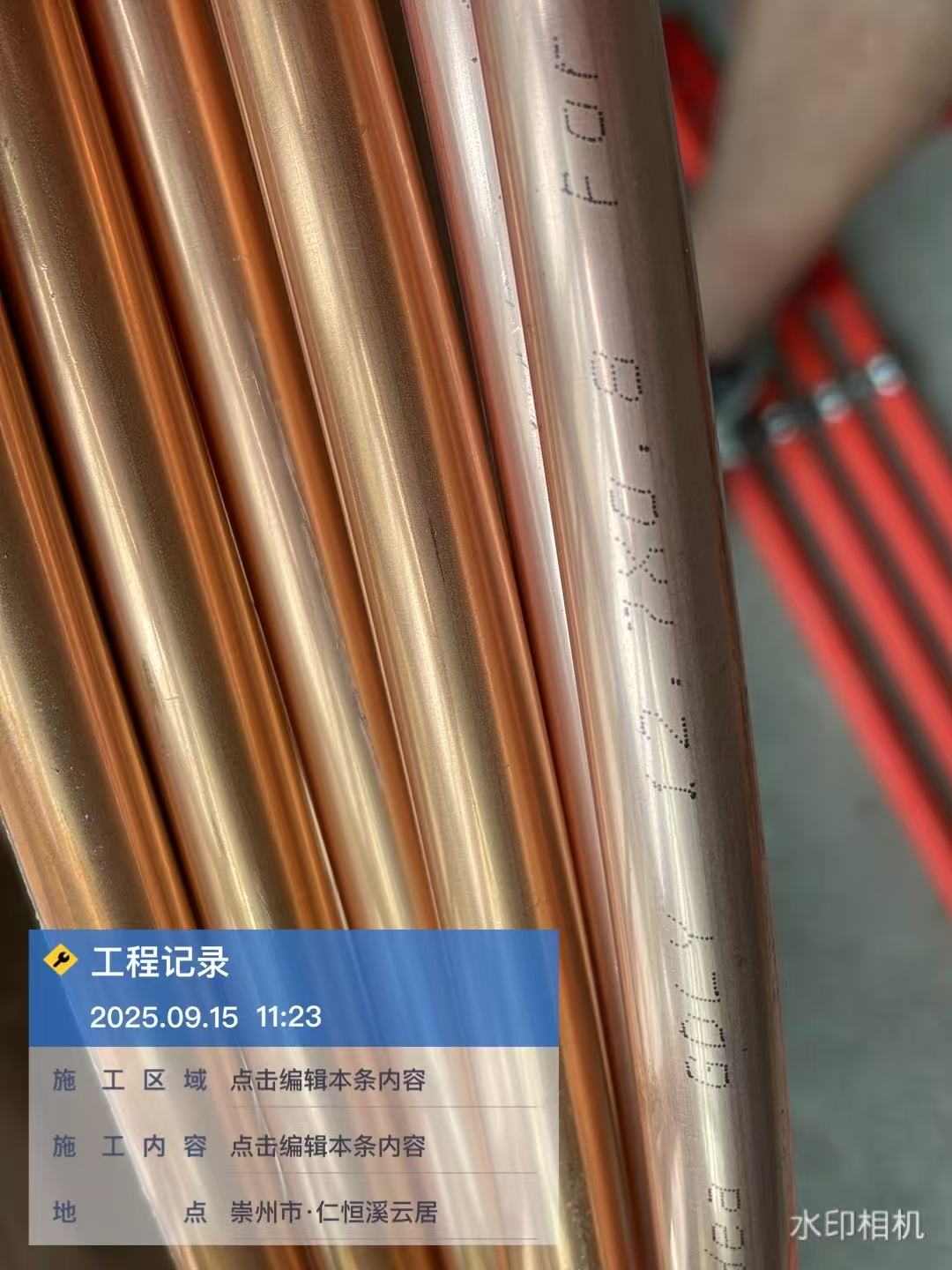 成都市崇州市仁恒溪云居-杨老师-空调铜管验收