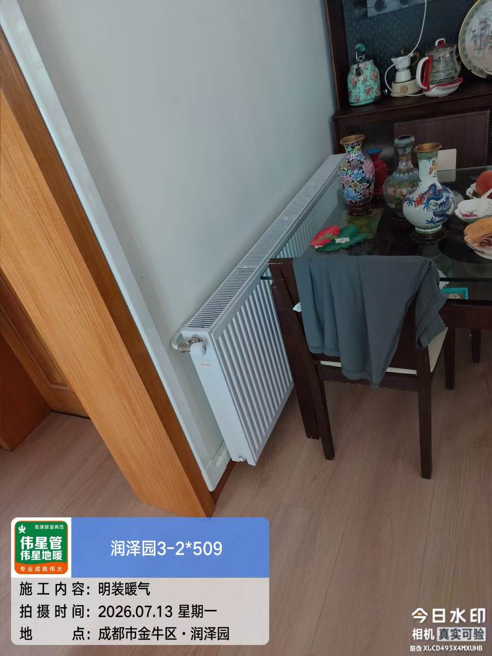 润泽园毕老师家空间暖气片挂装节点细节