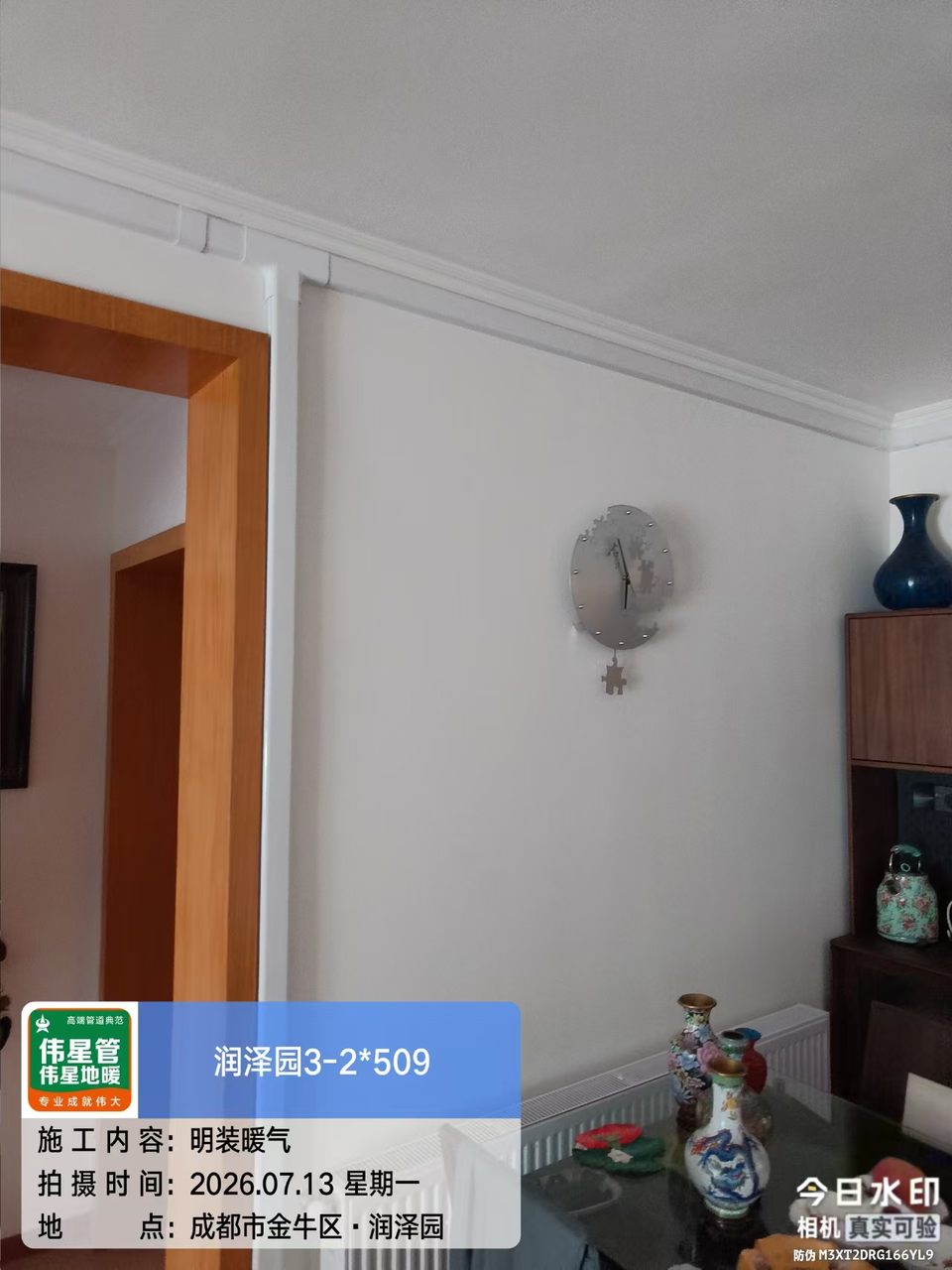 润泽园毕老师家明装暖气片完工实景
