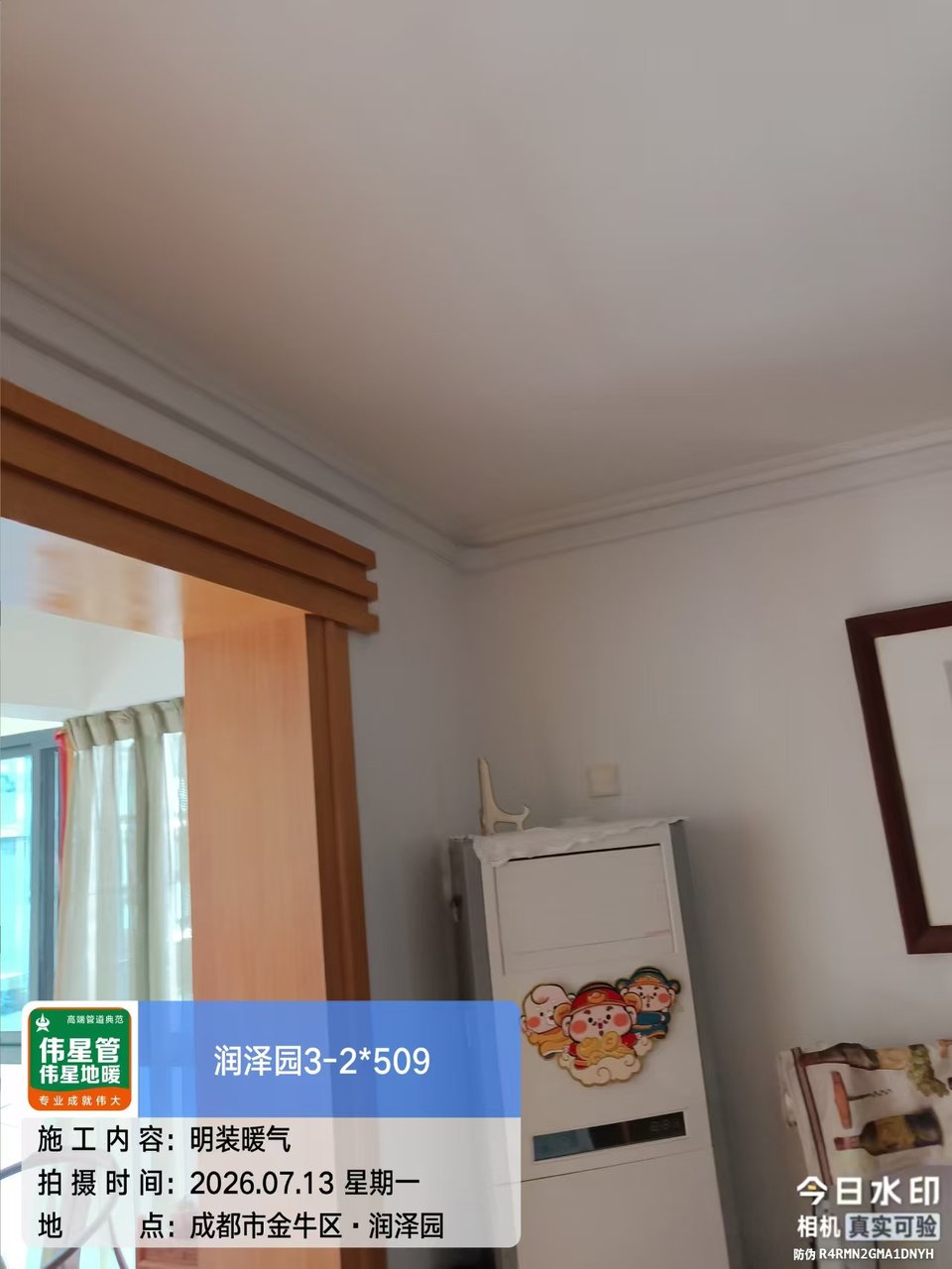 润泽园毕老师家明装完工细节：管路横平竖直