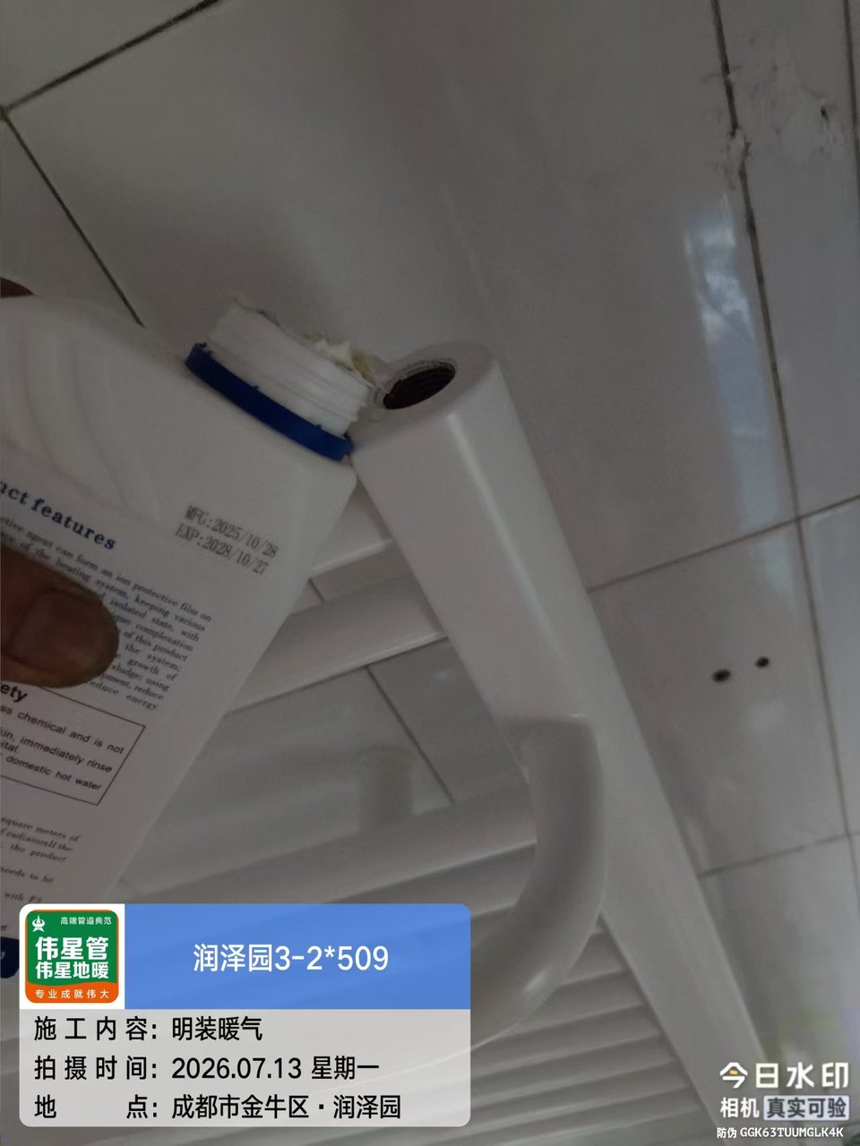 润泽园毕老师家锅炉管路接口与关键节点留档
