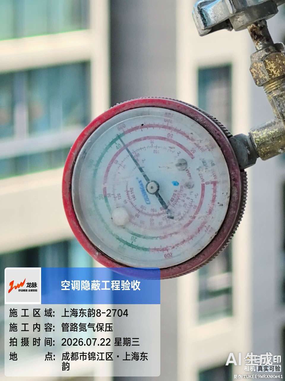 龙脉暖通中央空调充氮保压测试实拍-48小时零泄漏