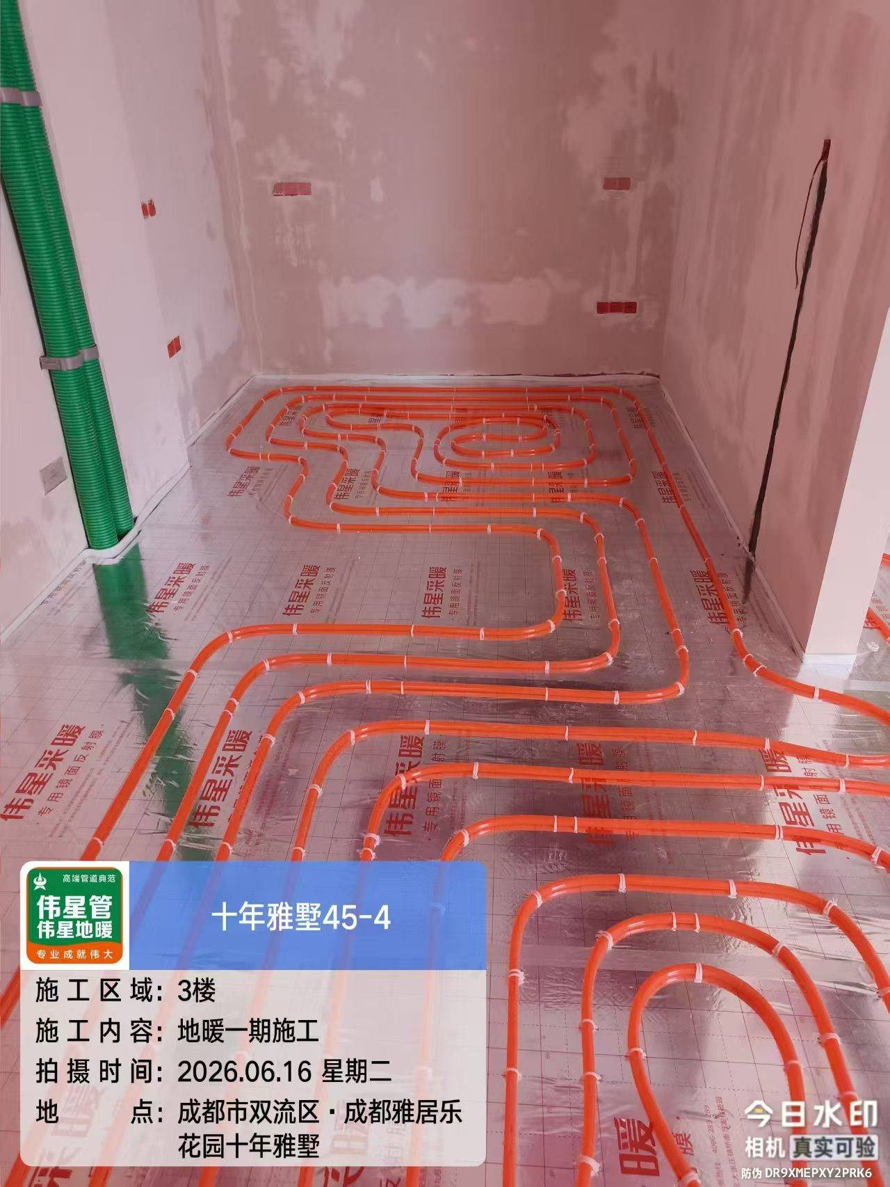 地暖盘管铺设①