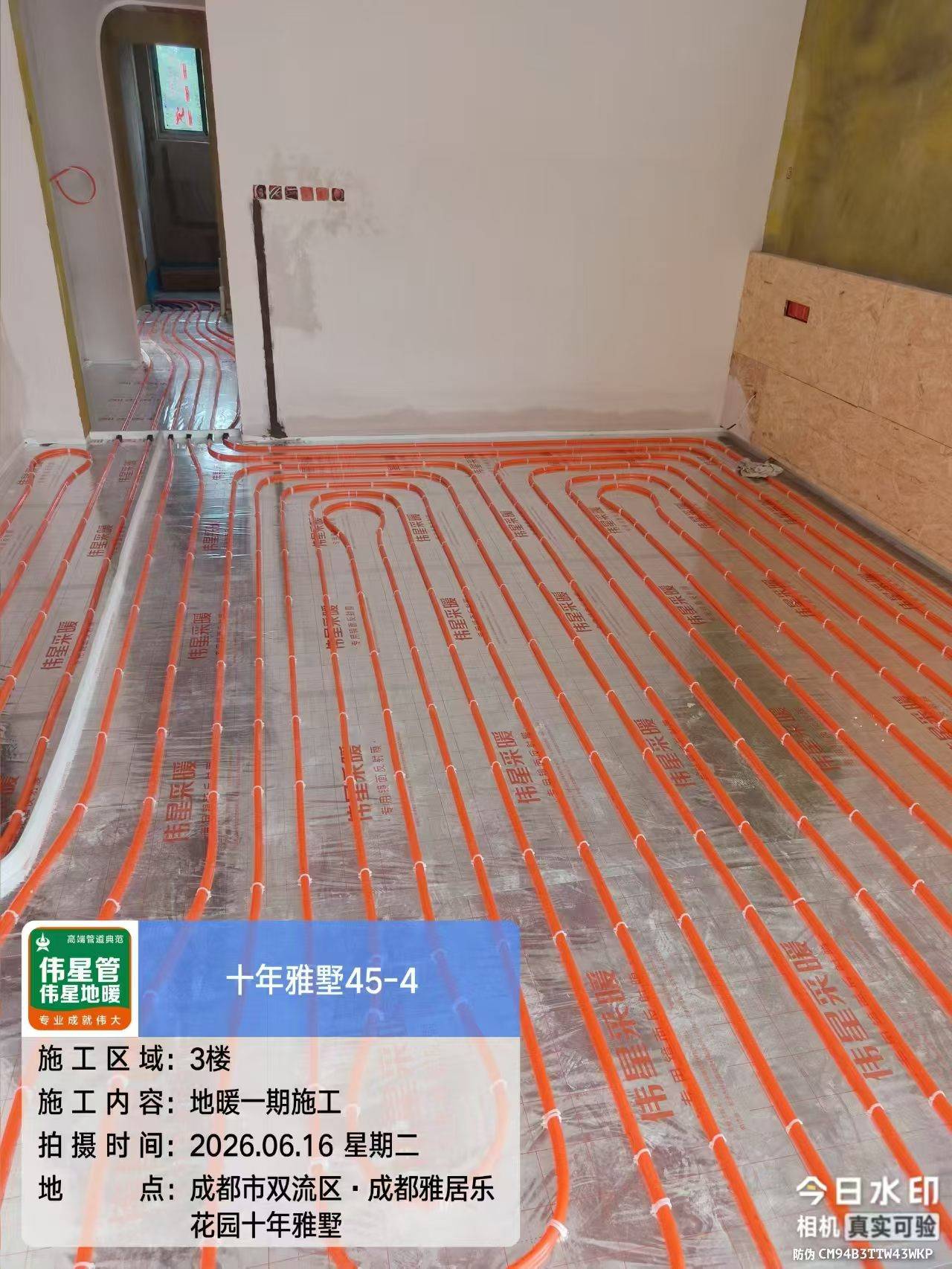 地暖盘管铺设③