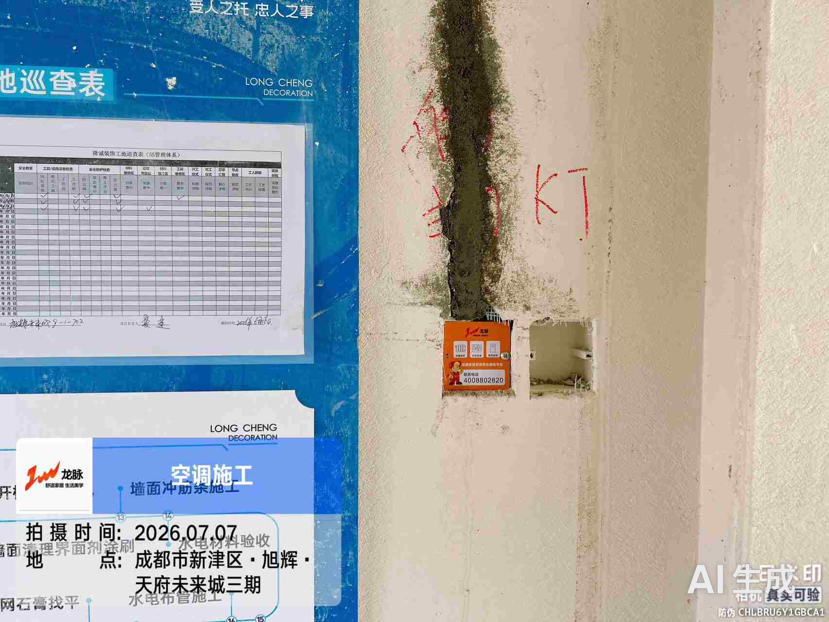 线控器位置确认