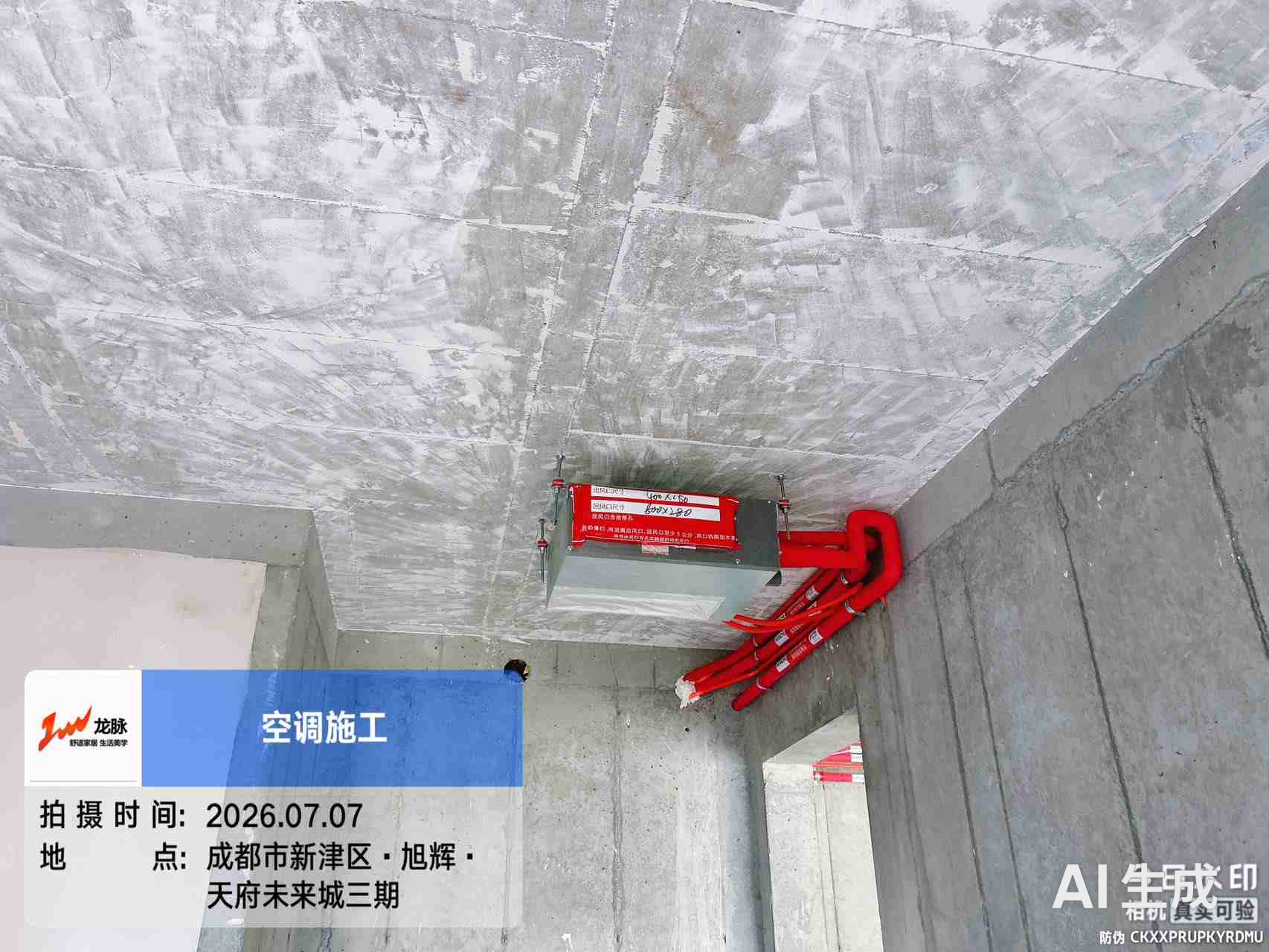 舒享内机保温处理
