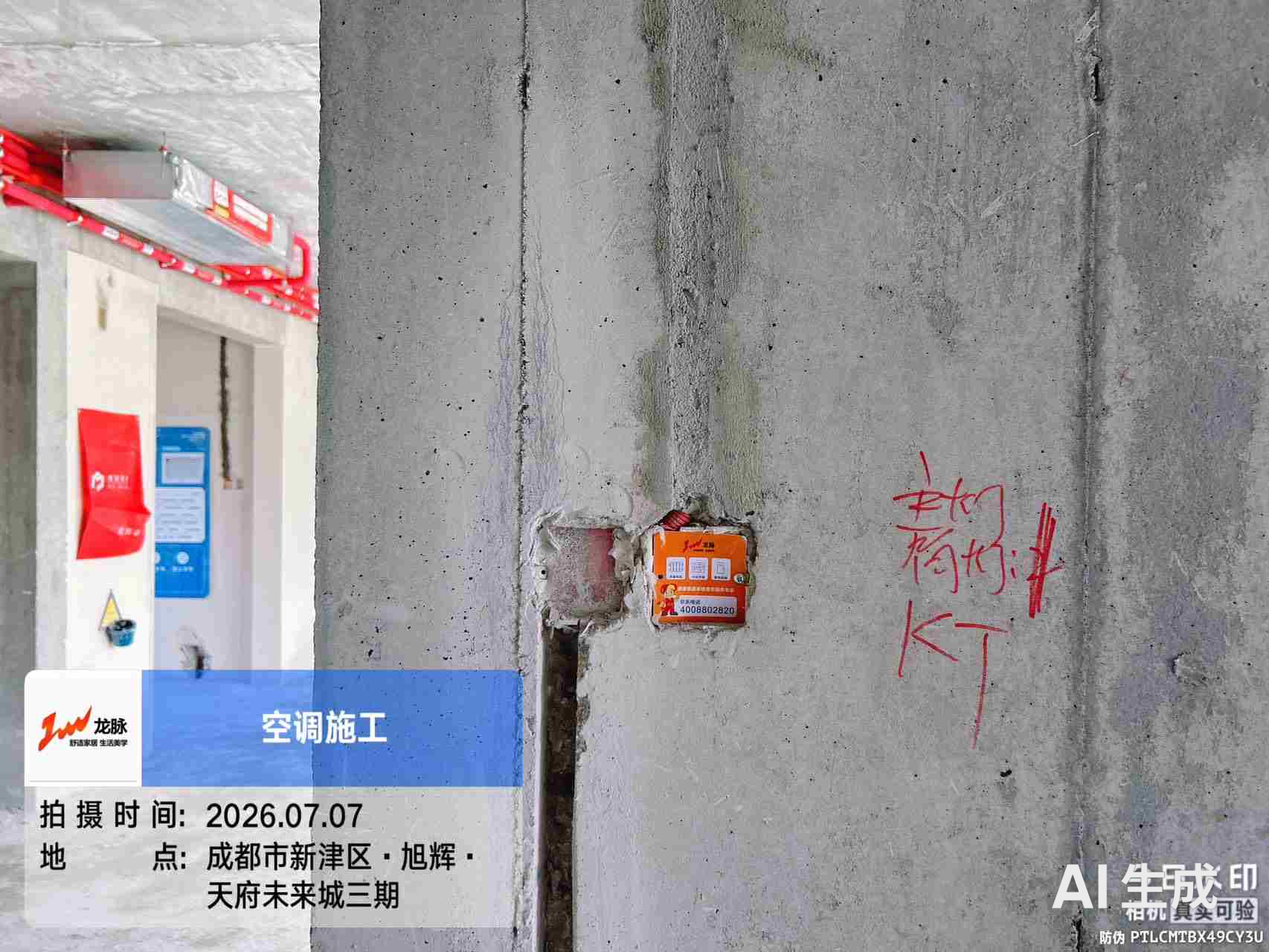 舒享内机排水管