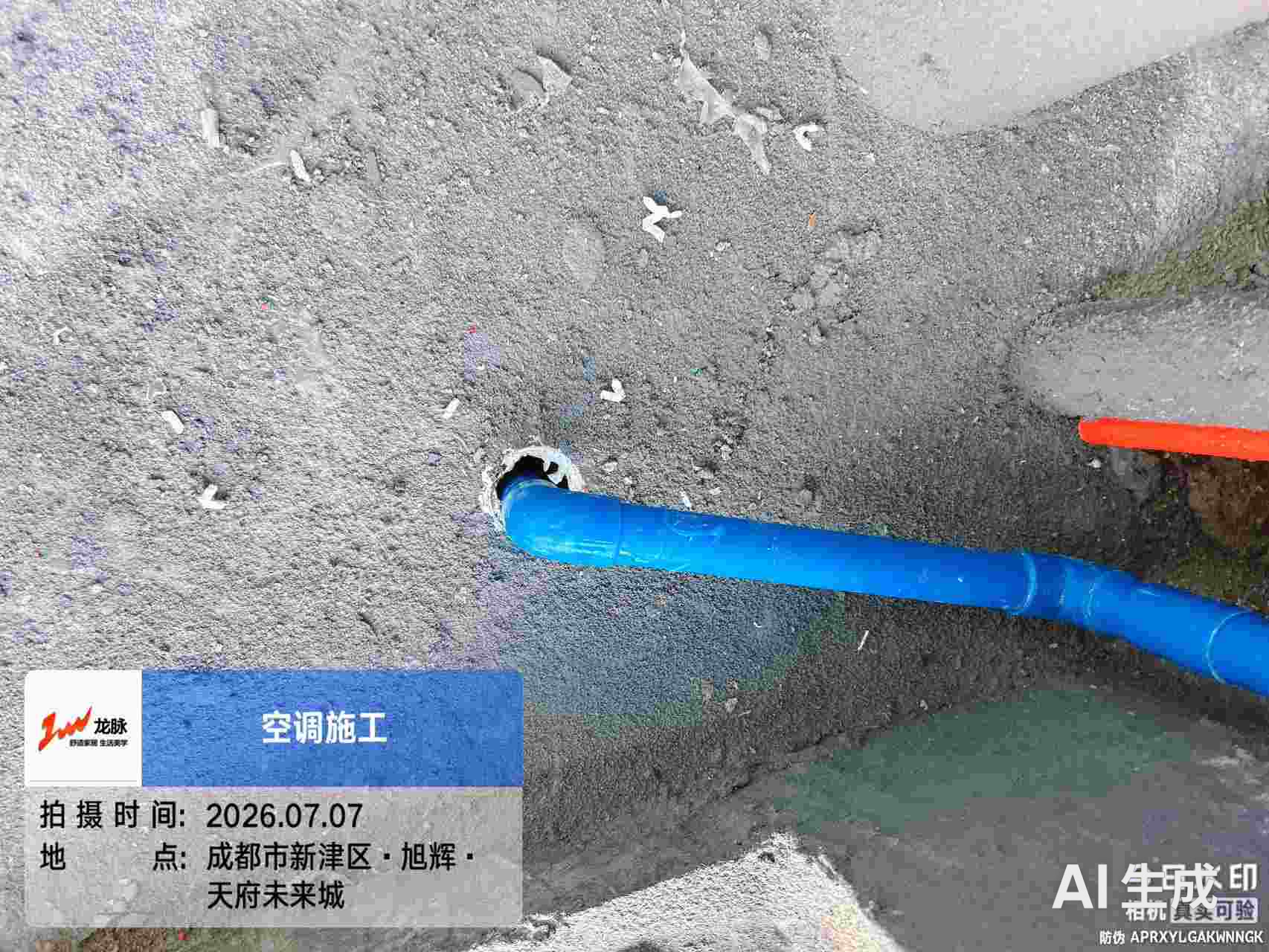 冷凝水排水管
