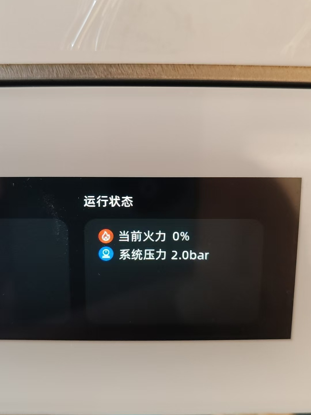 天府公园未来城-曼瑞德小卡冷凝炉调试