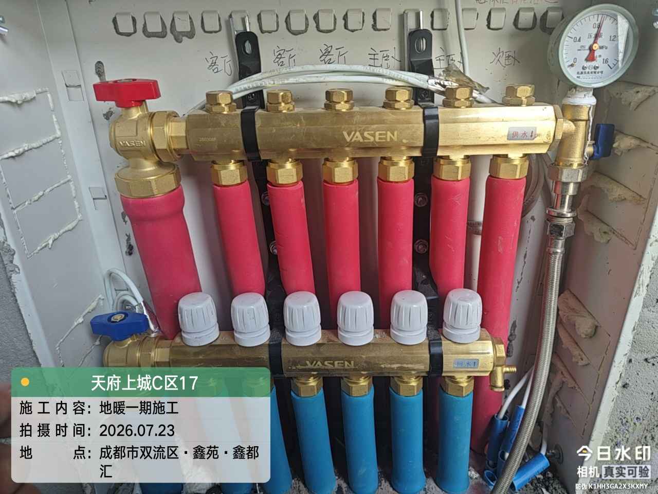成都市双流区天府上城C区-毛老师-地暖分集水器