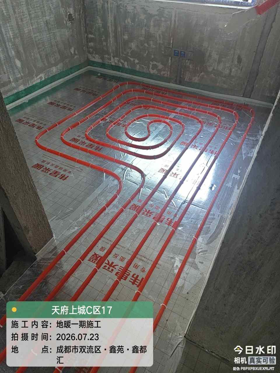 成都市双流区天府上城C区-毛老师-地暖盘管铺设 01