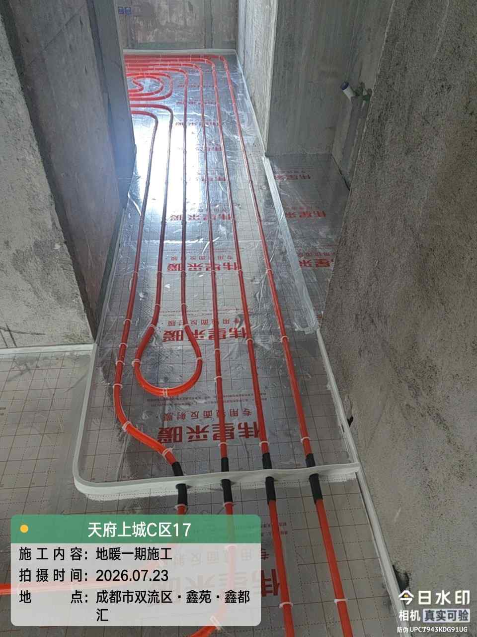 成都市双流区天府上城C区-毛老师-地暖盘管铺设 02