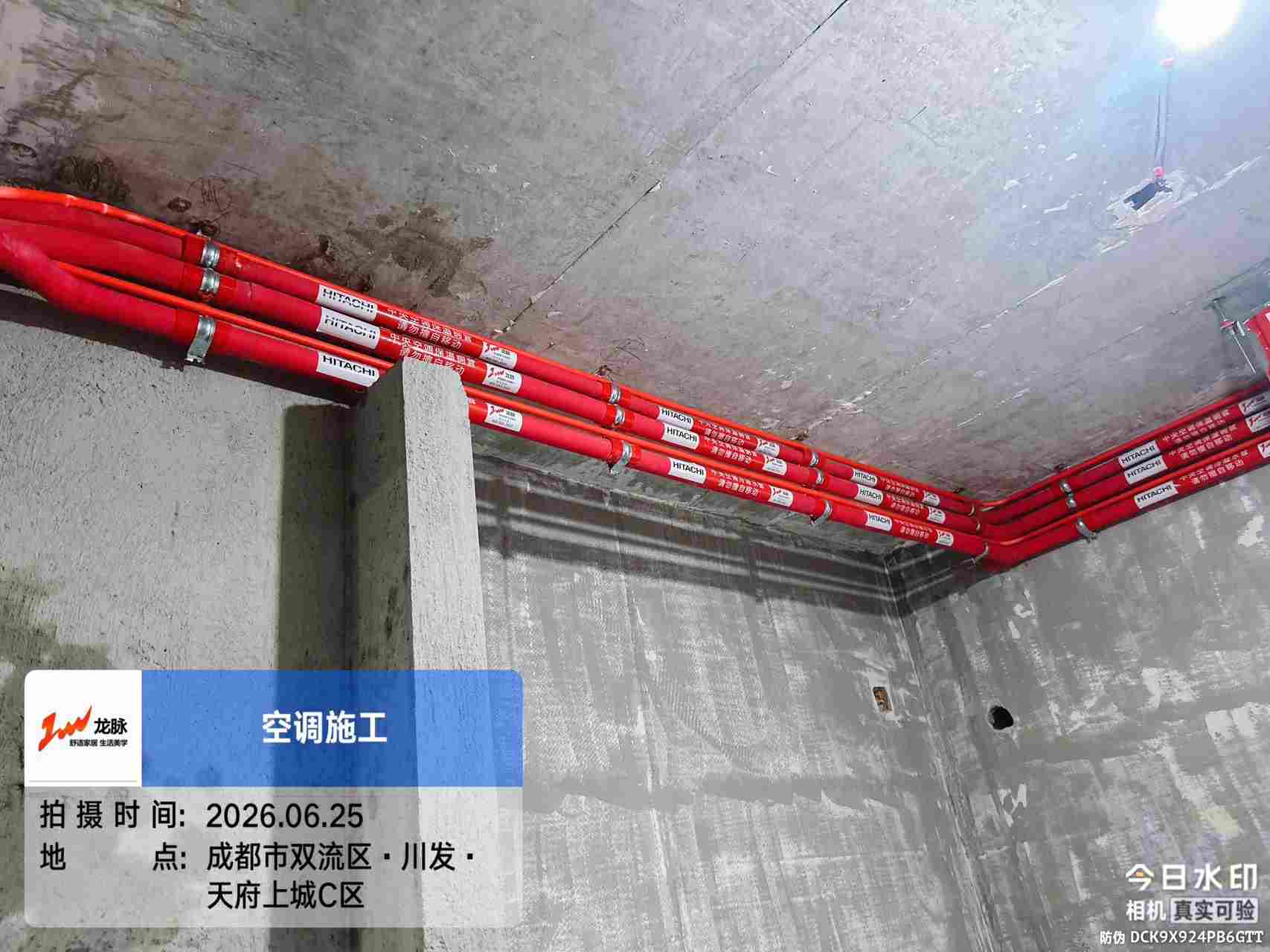 成都市双流区天府上城C区-毛老师-空调管道走管 02