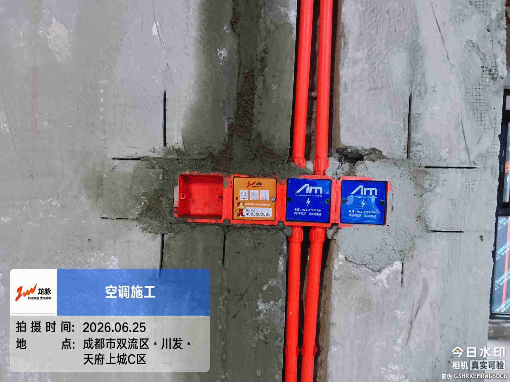 成都市双流区天府上城C区-毛老师-空调线控器面板