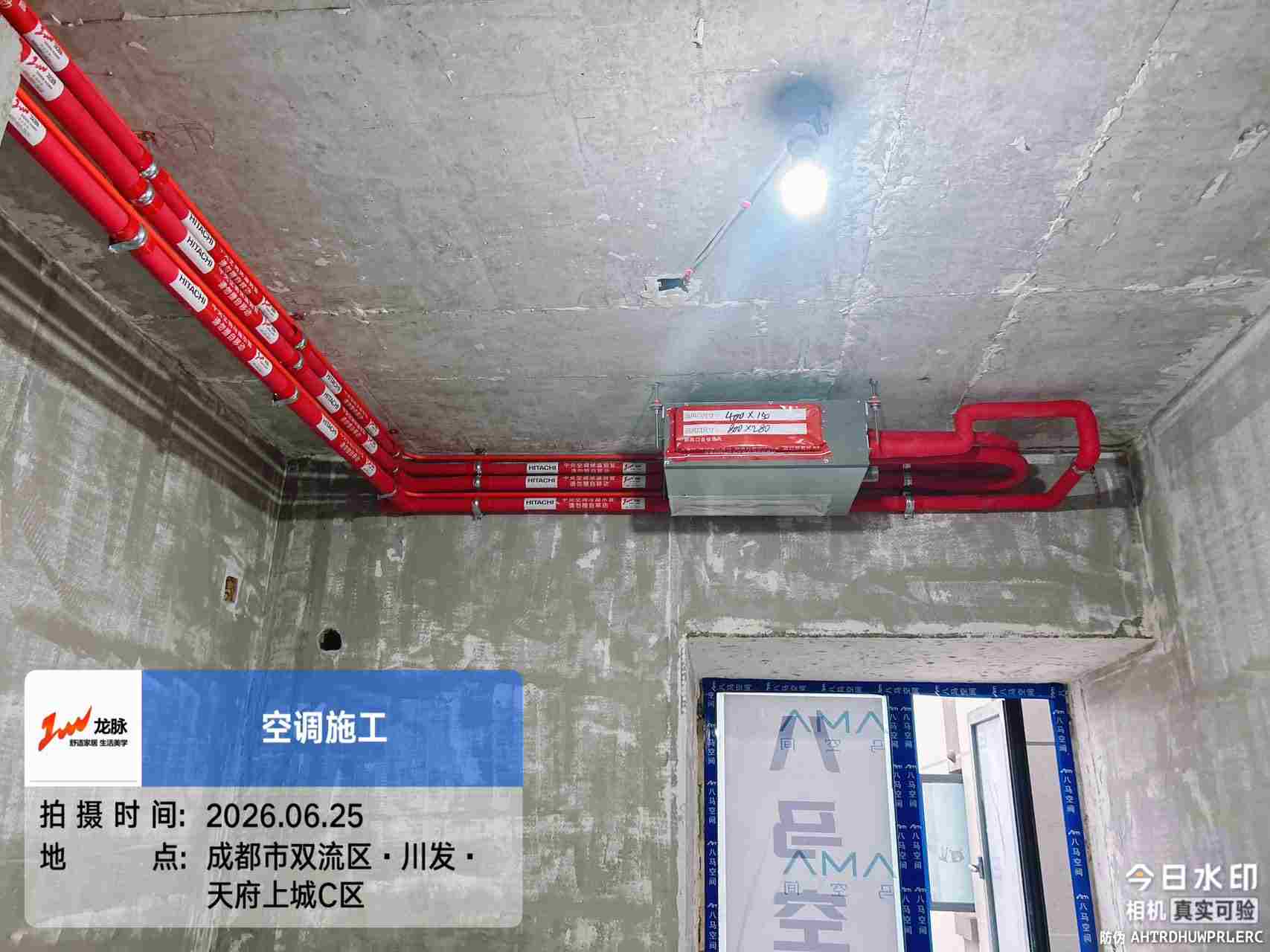 成都市双流区天府上城C区-毛老师-舒享内机安装实景 01
