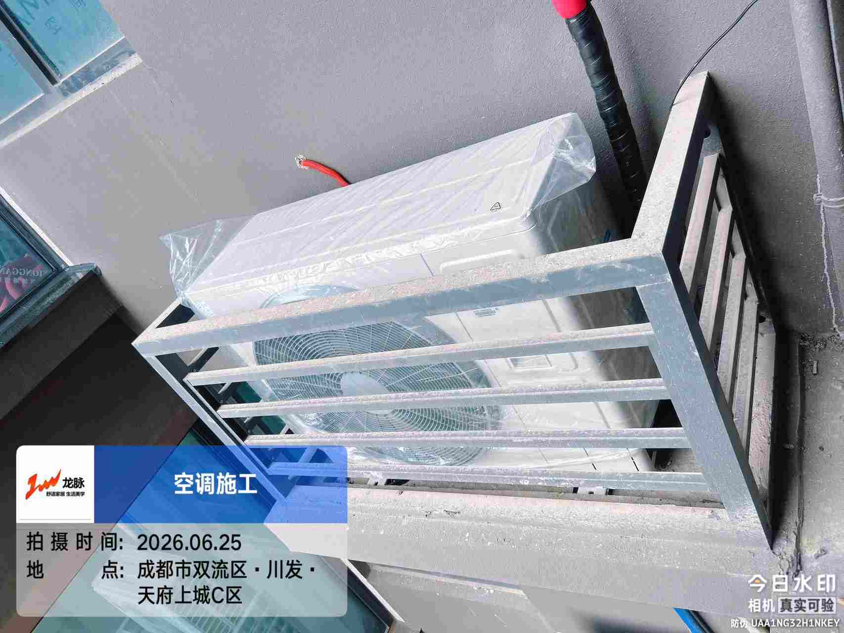 成都市双流区天府上城C区-毛老师-舒享外机安装实景