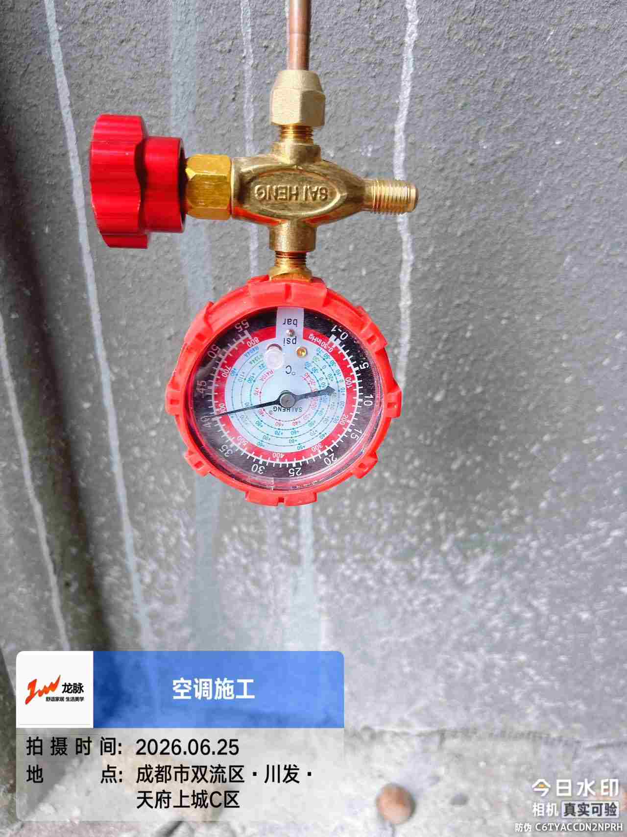 成都市双流区天府上城C区-毛老师-压力表（保压验收）