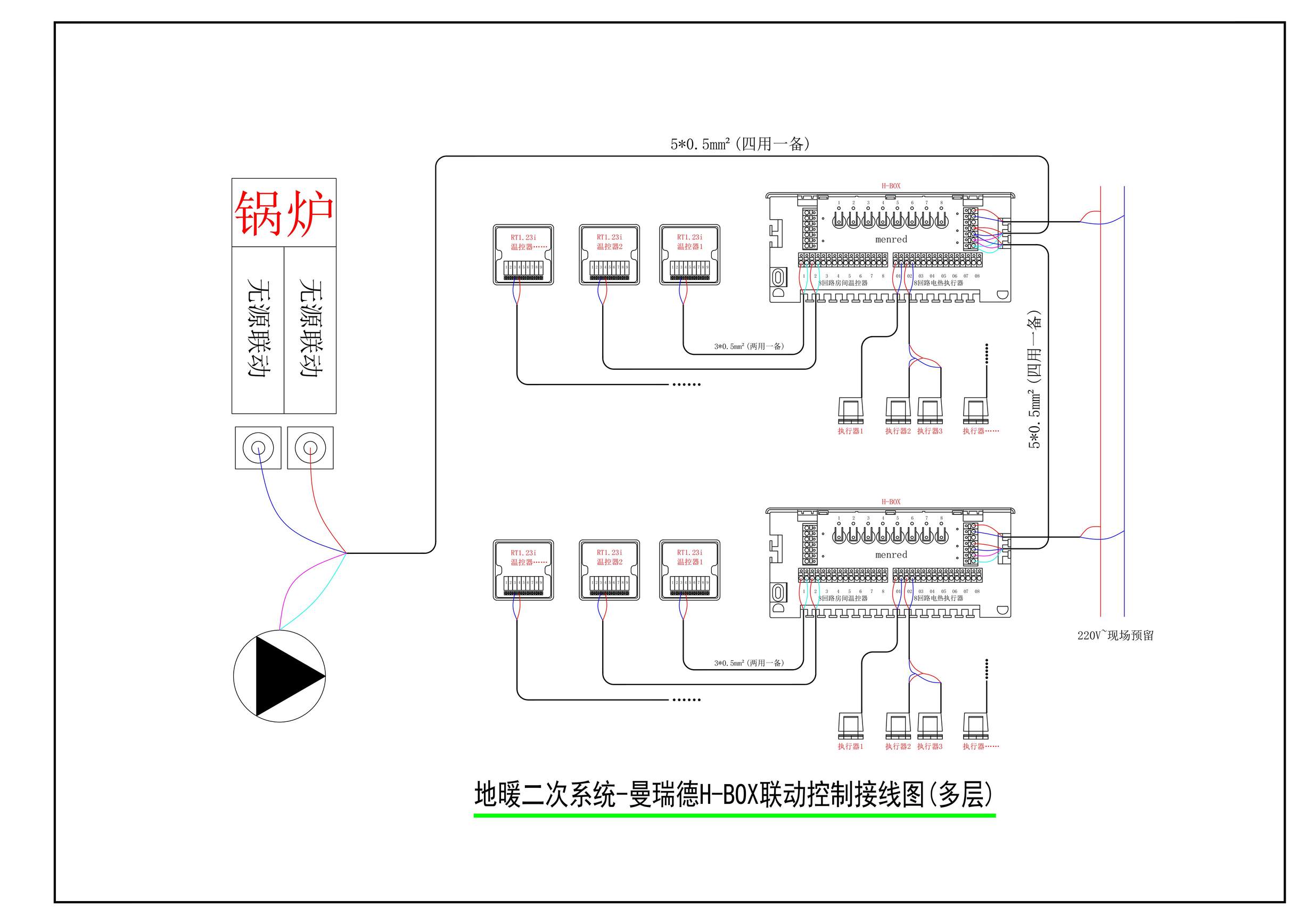 成都龙湖长桥郡·日立中央空调·地暖系统壁挂炉联动控制示意图