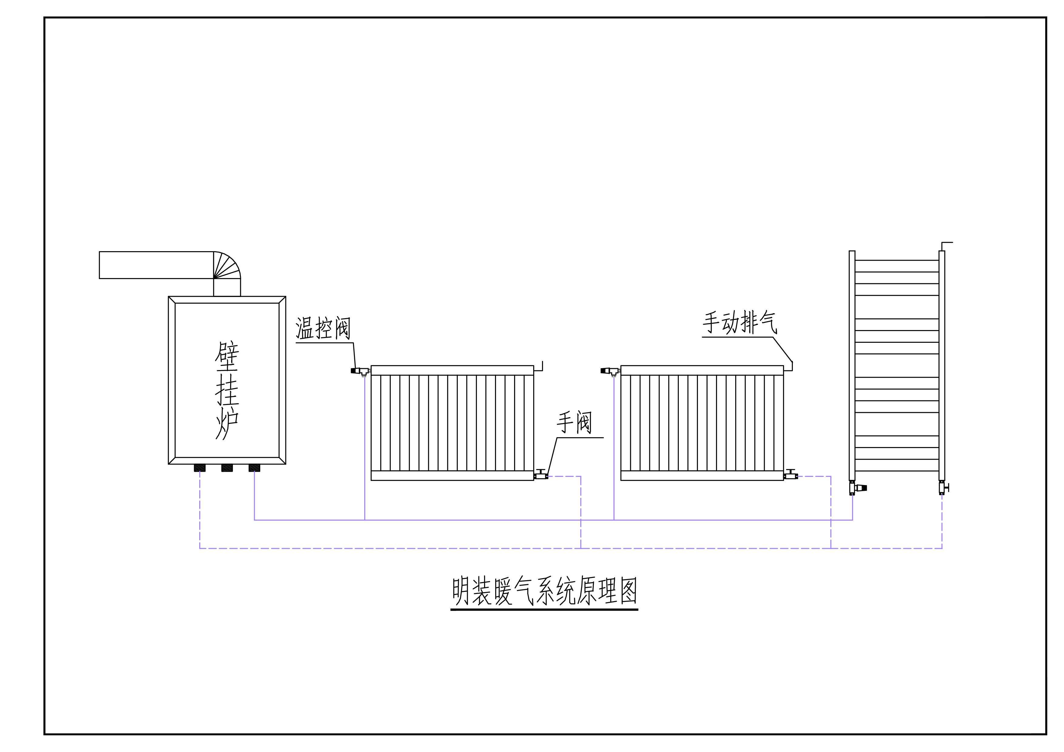 成都明装暖气系统原理图·热源输配末端控制协同