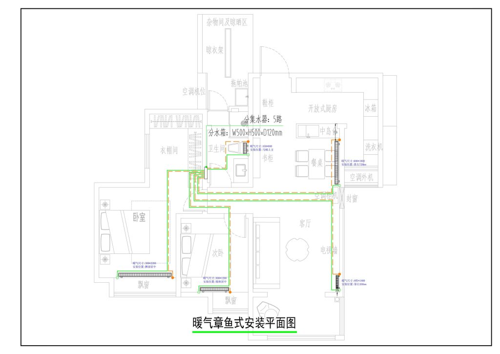 暖气章鱼式（分集水器）安装平面图：各支路独立，水力平衡最优