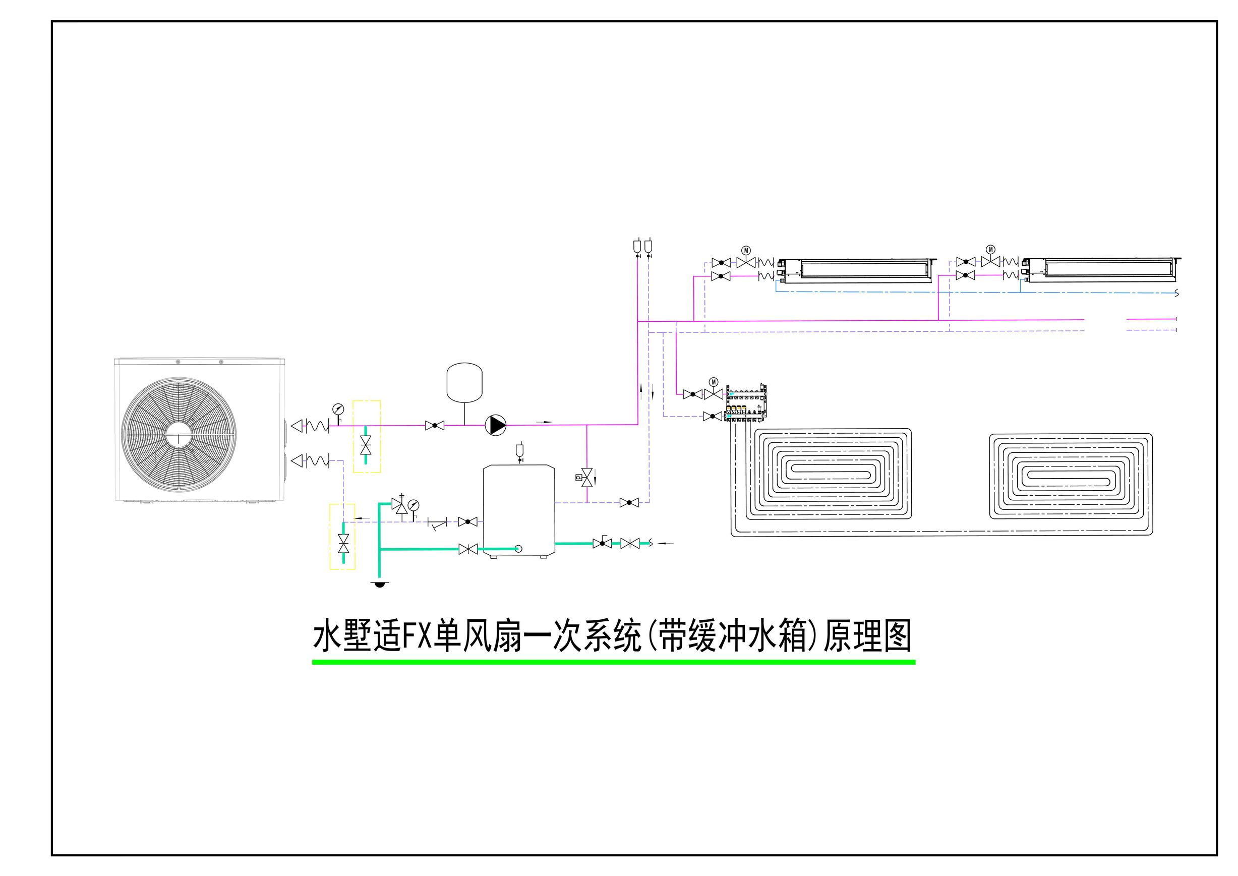水墅适VF一次系统带缓冲水箱原理图