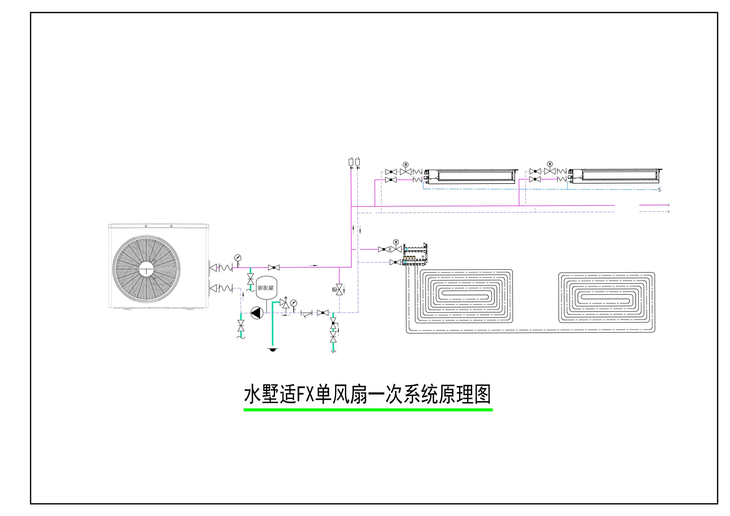 水墅适VF单风扇一次系统原理图