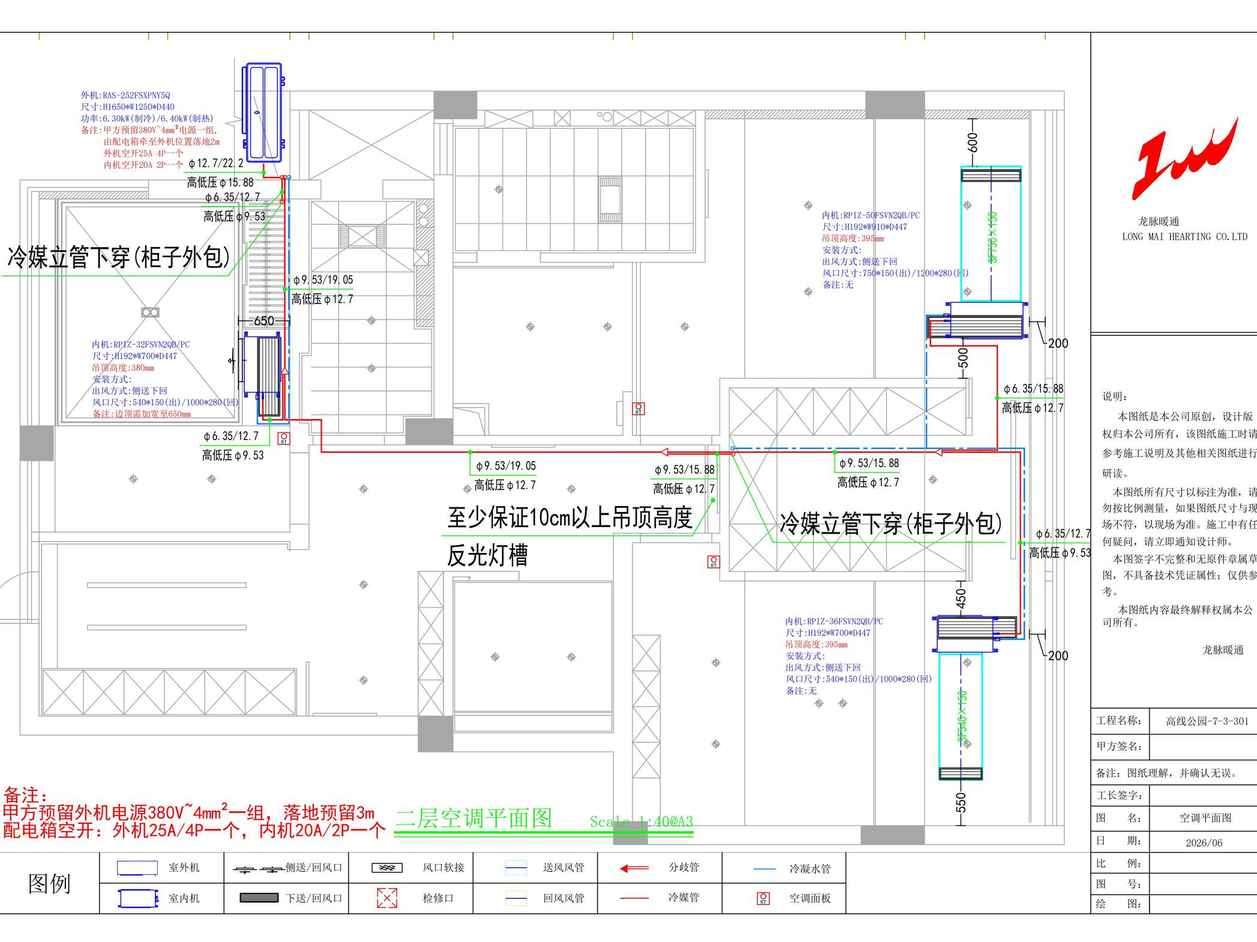 成都市龙泉驿区万科高线公园-钟老师-二楼空调系统设计图（主卧50㎡、次卧36㎡+32㎡，三管制温湿衡独立配管，吊顶高度预留10cm以上）