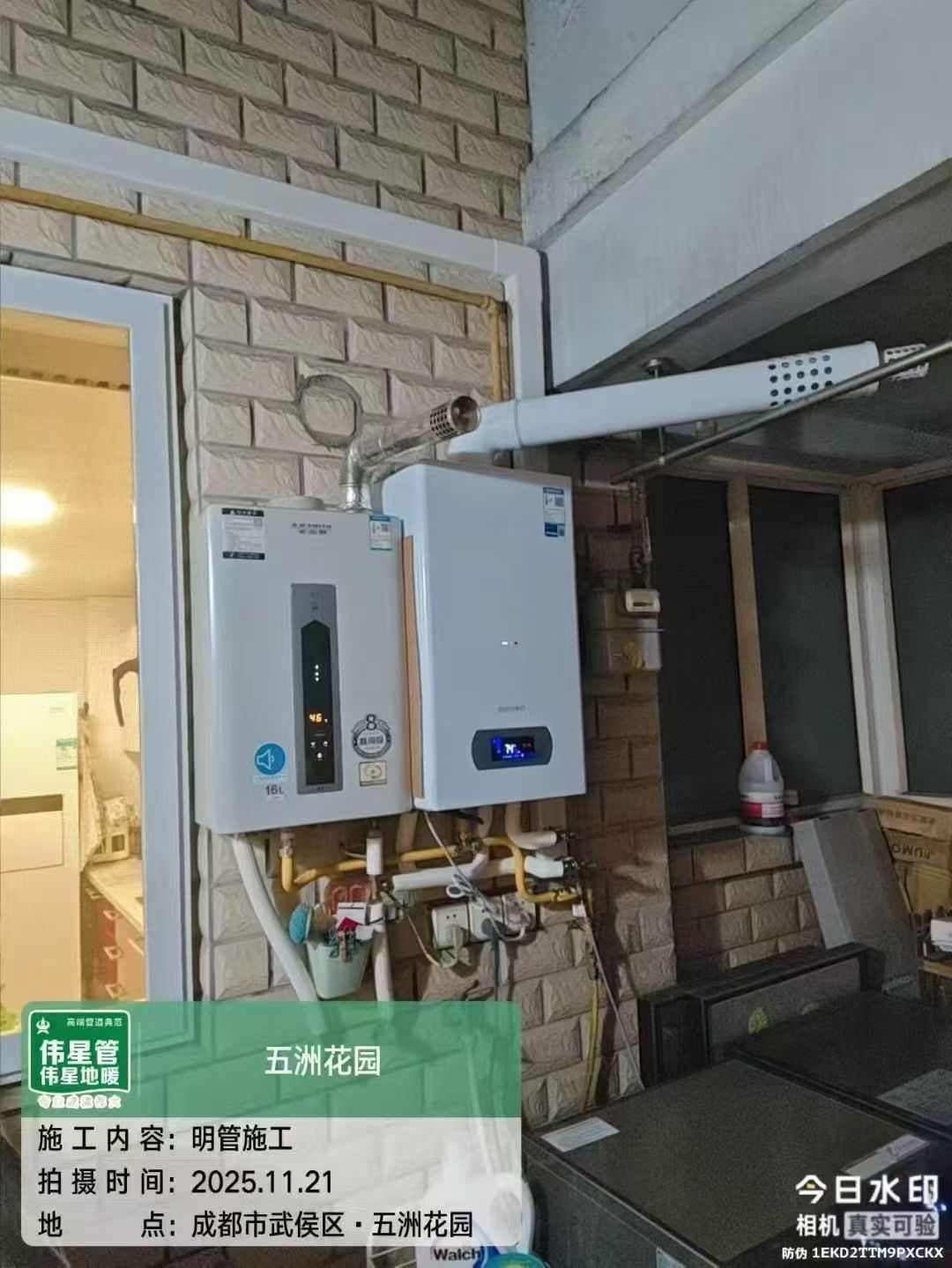 成都市武侯区五洲花园-杨老师-锅炉安装实景