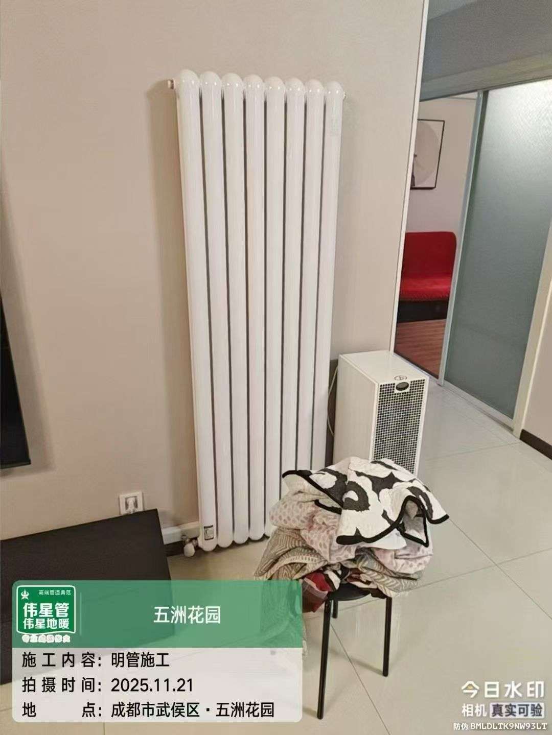 成都市武侯区五洲花园-杨老师-客厅暖气片安装实景01