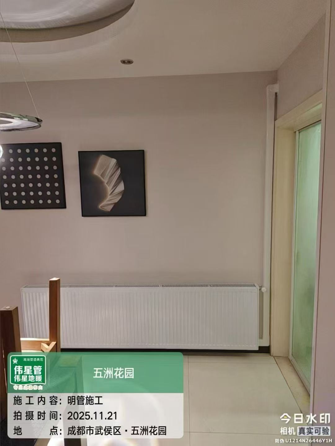 成都市武侯区五洲花园-杨老师-客厅暖气片安装实景02