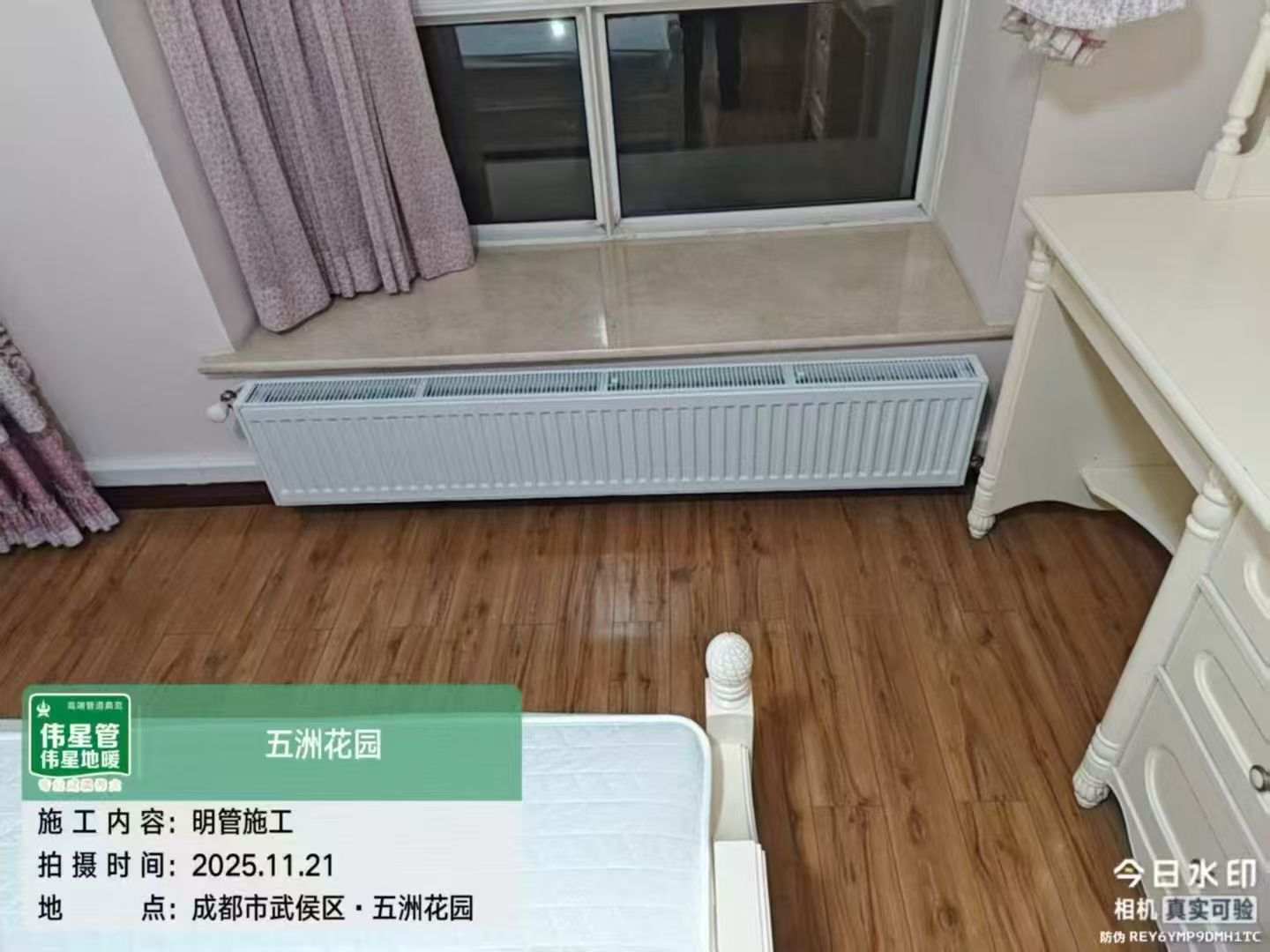 成都市武侯区五洲花园-杨老师-书房暖气片安装实景
