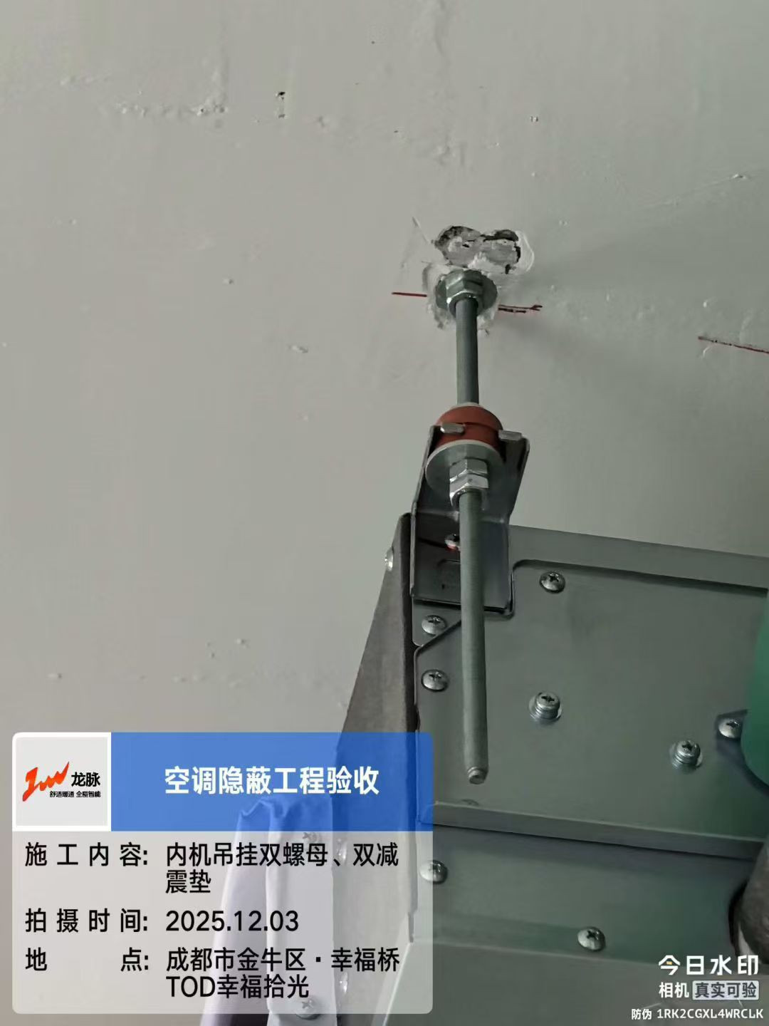 成都幸福拾光2期邓老师空调管路敷设照片