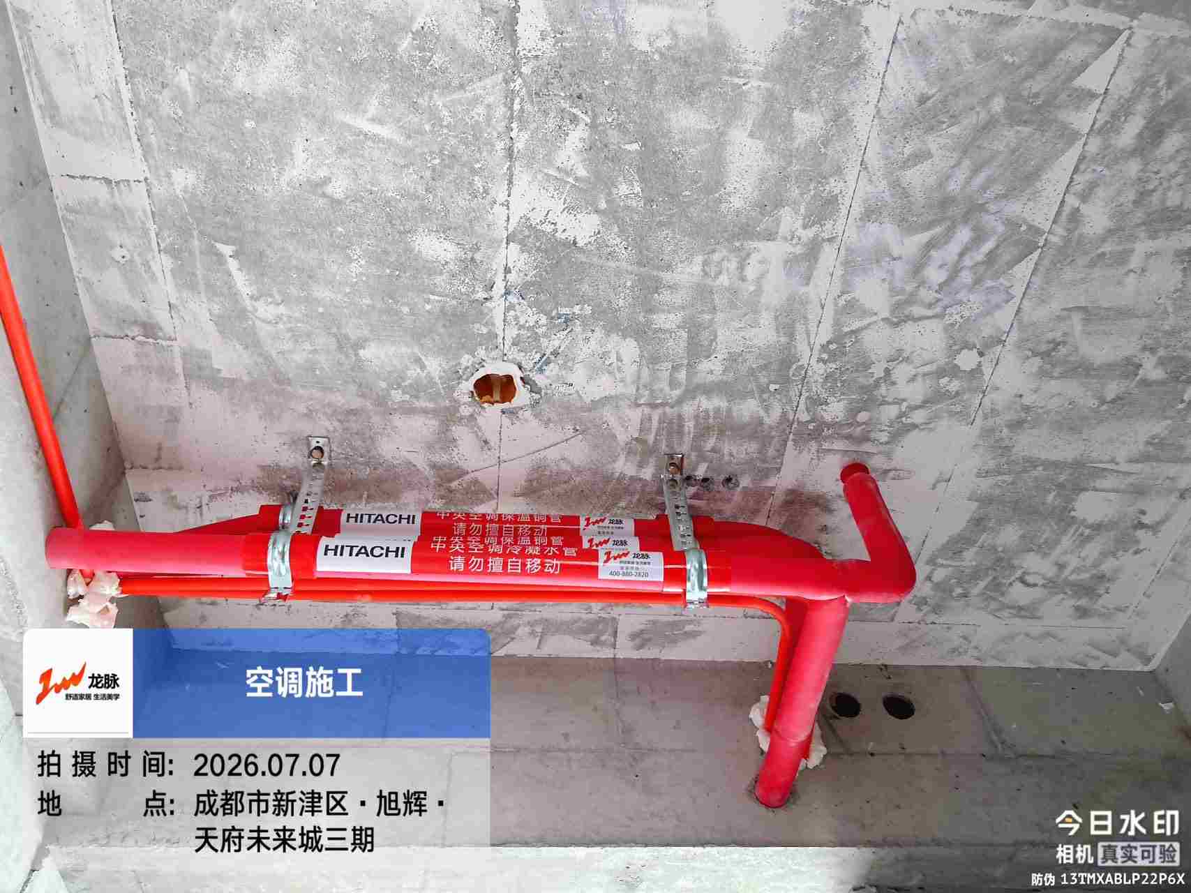 成都市新津区旭辉天府未来城约100㎡（套三+书房）日立舒享160一拖五空调管路走管实拍01