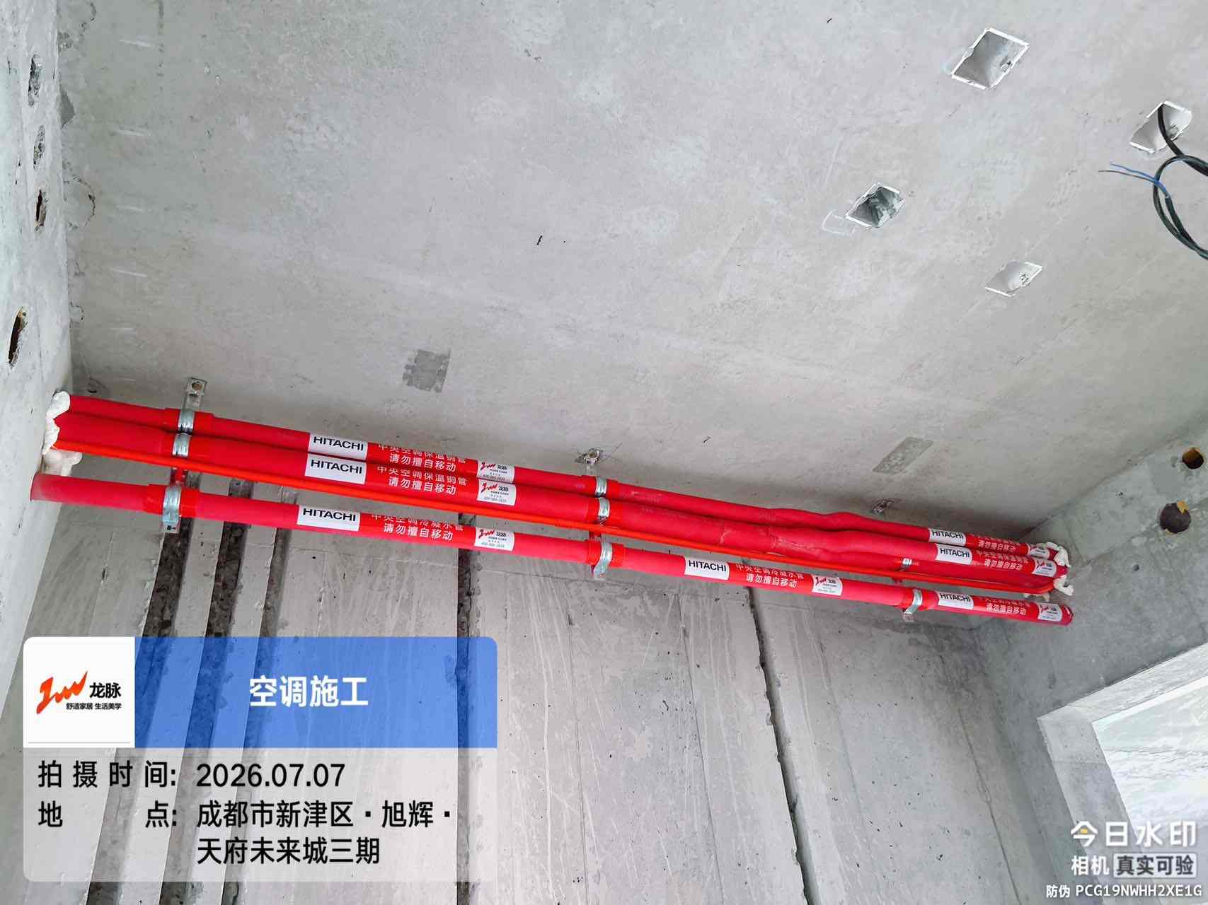 成都市新津区旭辉天府未来城约100㎡（套三+书房）日立舒享160一拖五空调管路走管实拍02