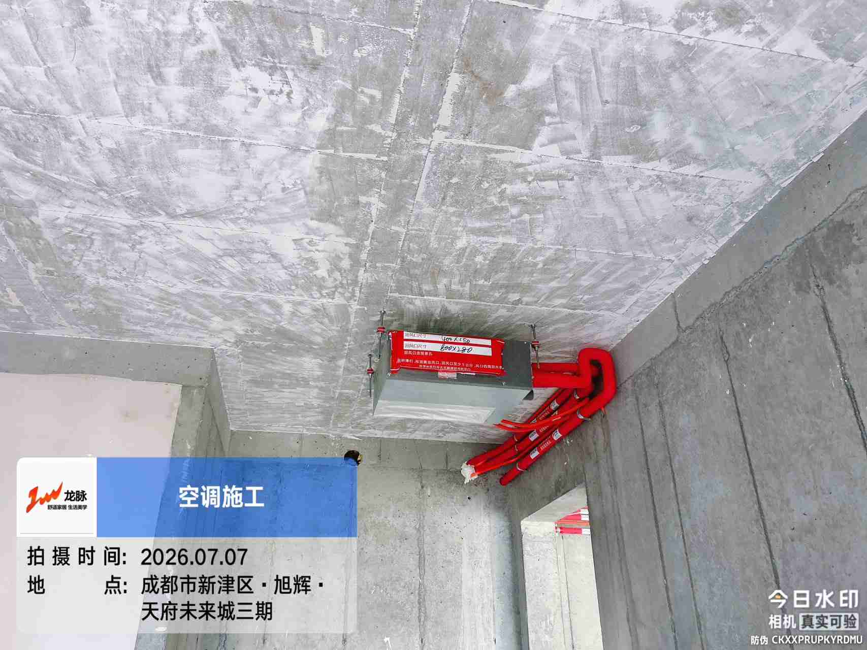 成都市新津区旭辉天府未来城约100㎡（套三+书房）日立舒享160一拖五舒享内机安装实拍04