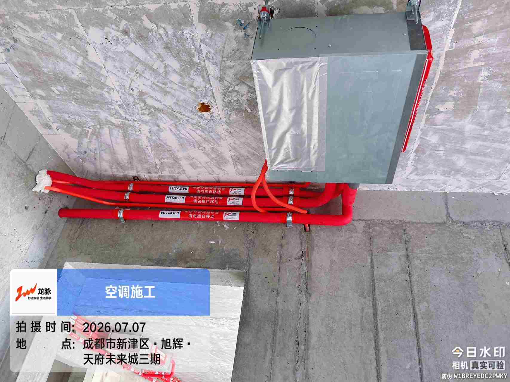 成都市新津区旭辉天府未来城约100㎡（套三+书房）日立舒享160一拖五舒享内机安装实拍05