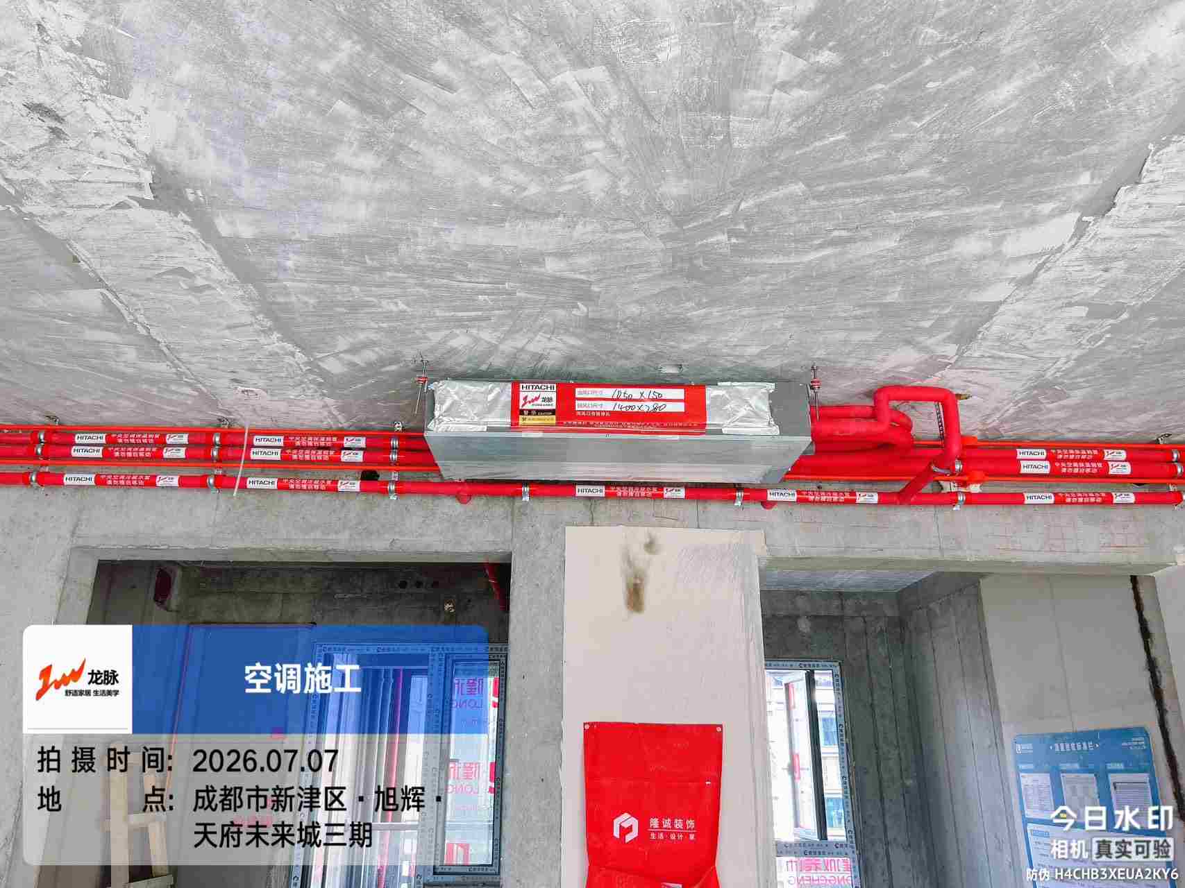 成都市新津区旭辉天府未来城约100㎡（套三+书房）日立舒享160一拖五舒享内机安装实拍06