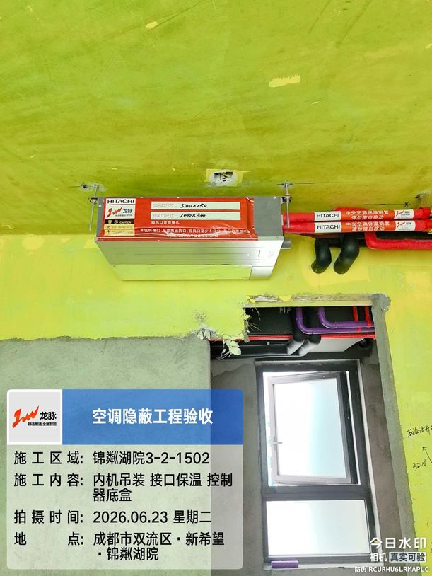 成都双流区新希望锦粼府二期L老师-次卧空调内机安装