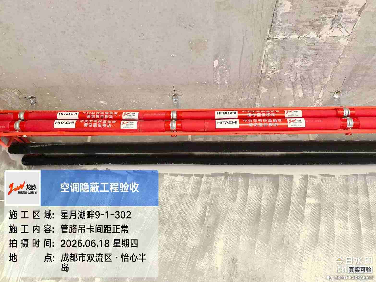 成都市双流区交投星月湖畔-龙老师-空调管路走管