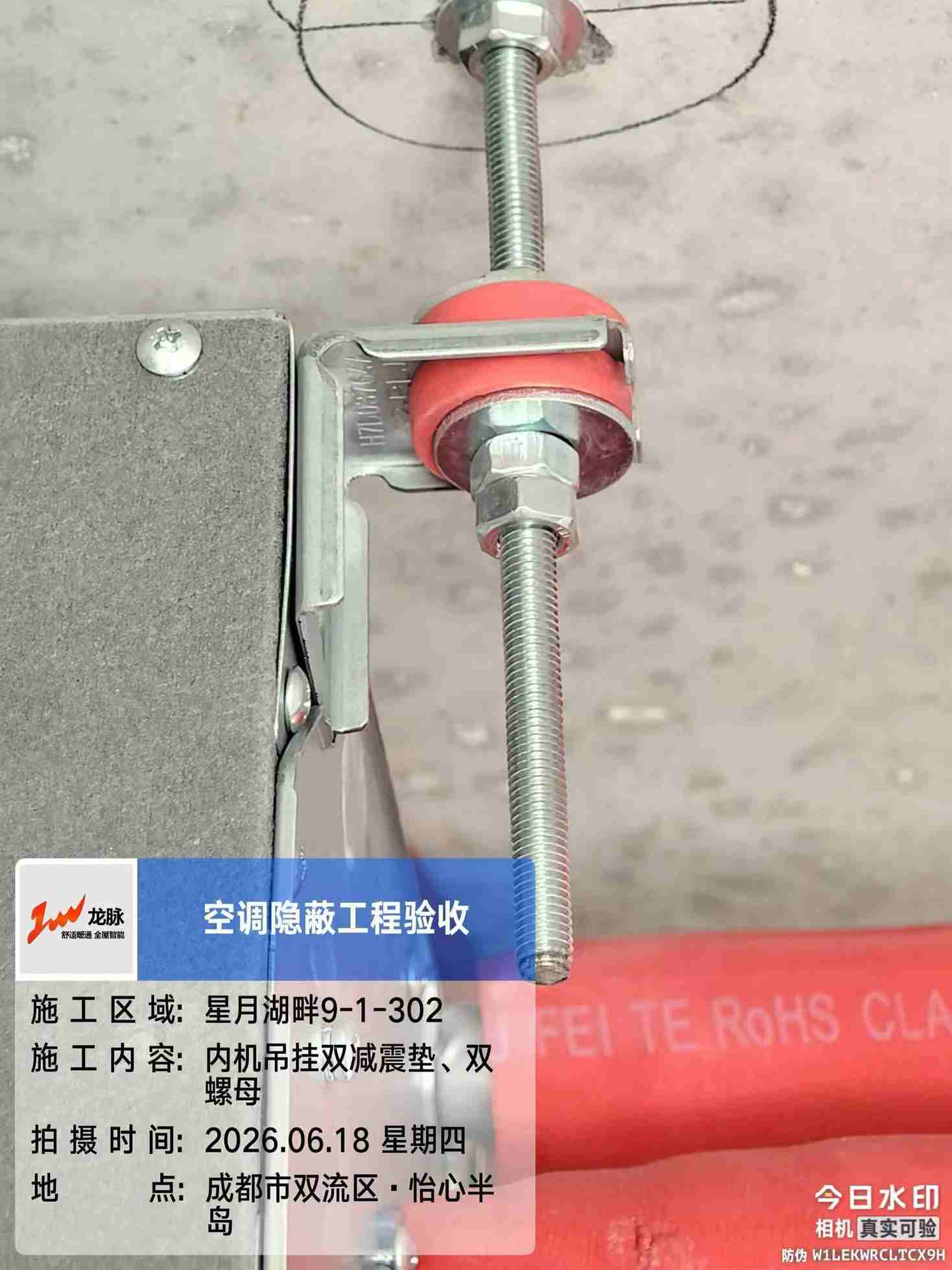 成都市双流区交投星月湖畔-龙老师-双螺母特写