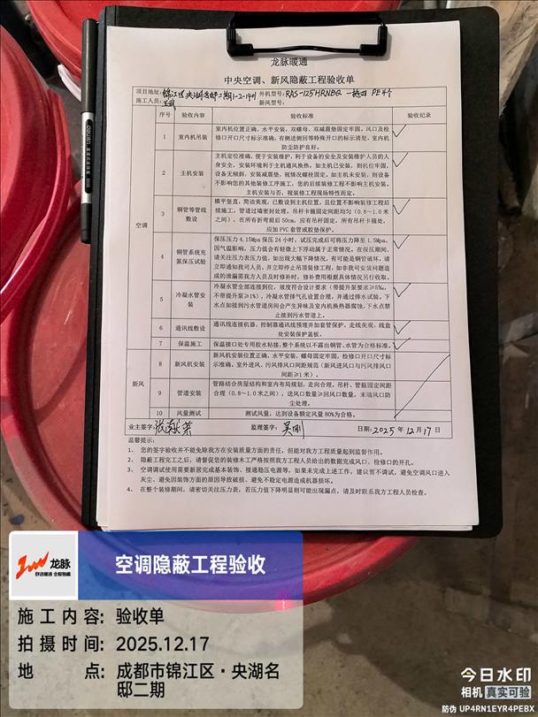 竣工验收单