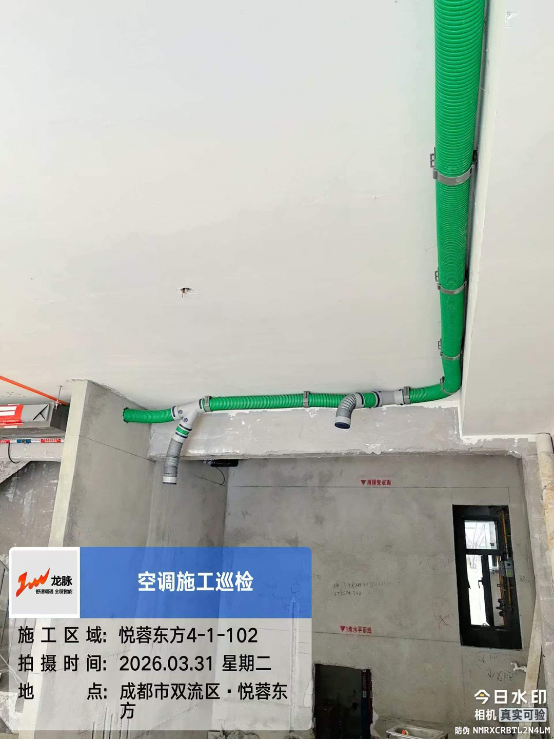 监理巡检