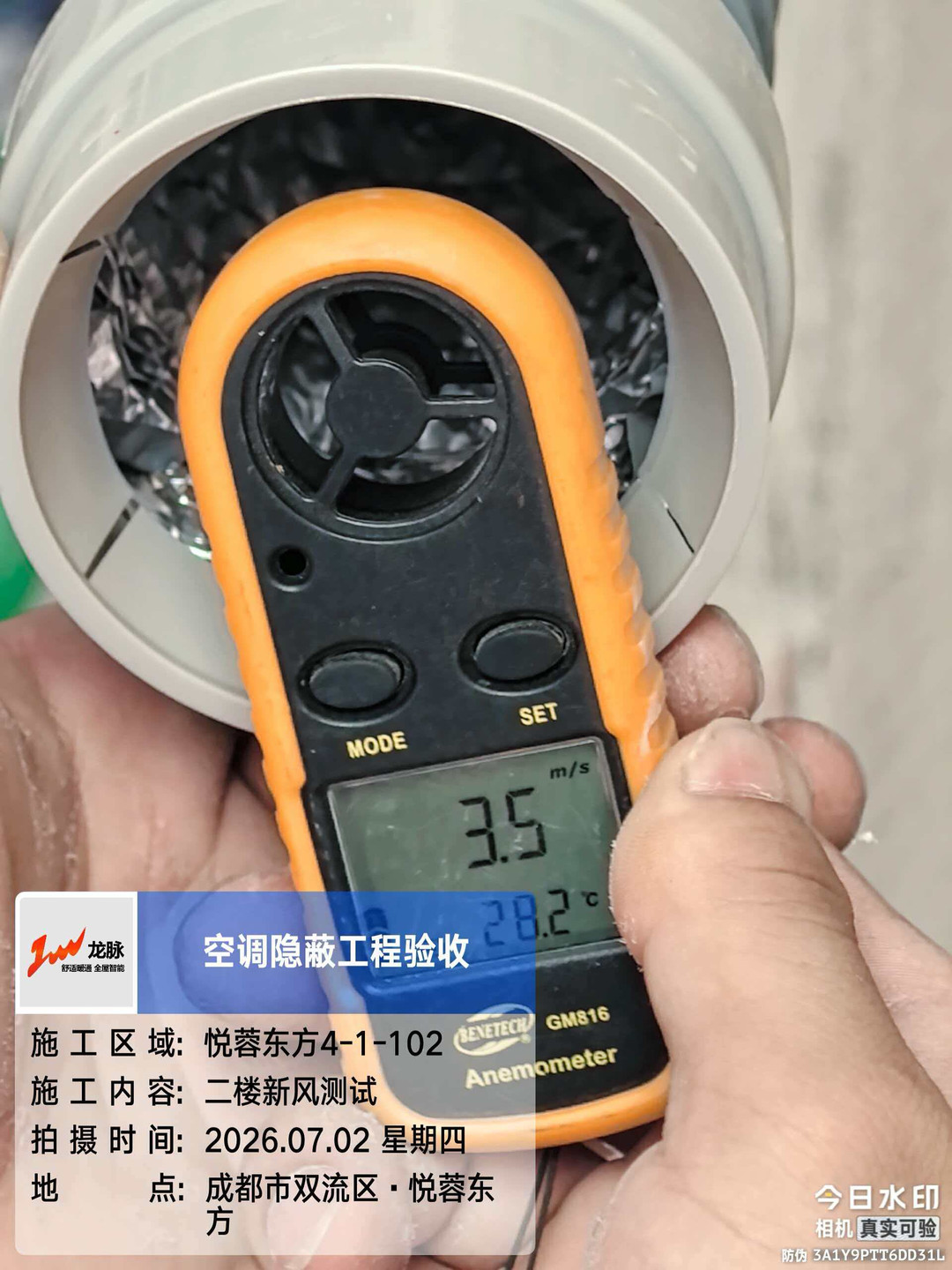 监理巡检